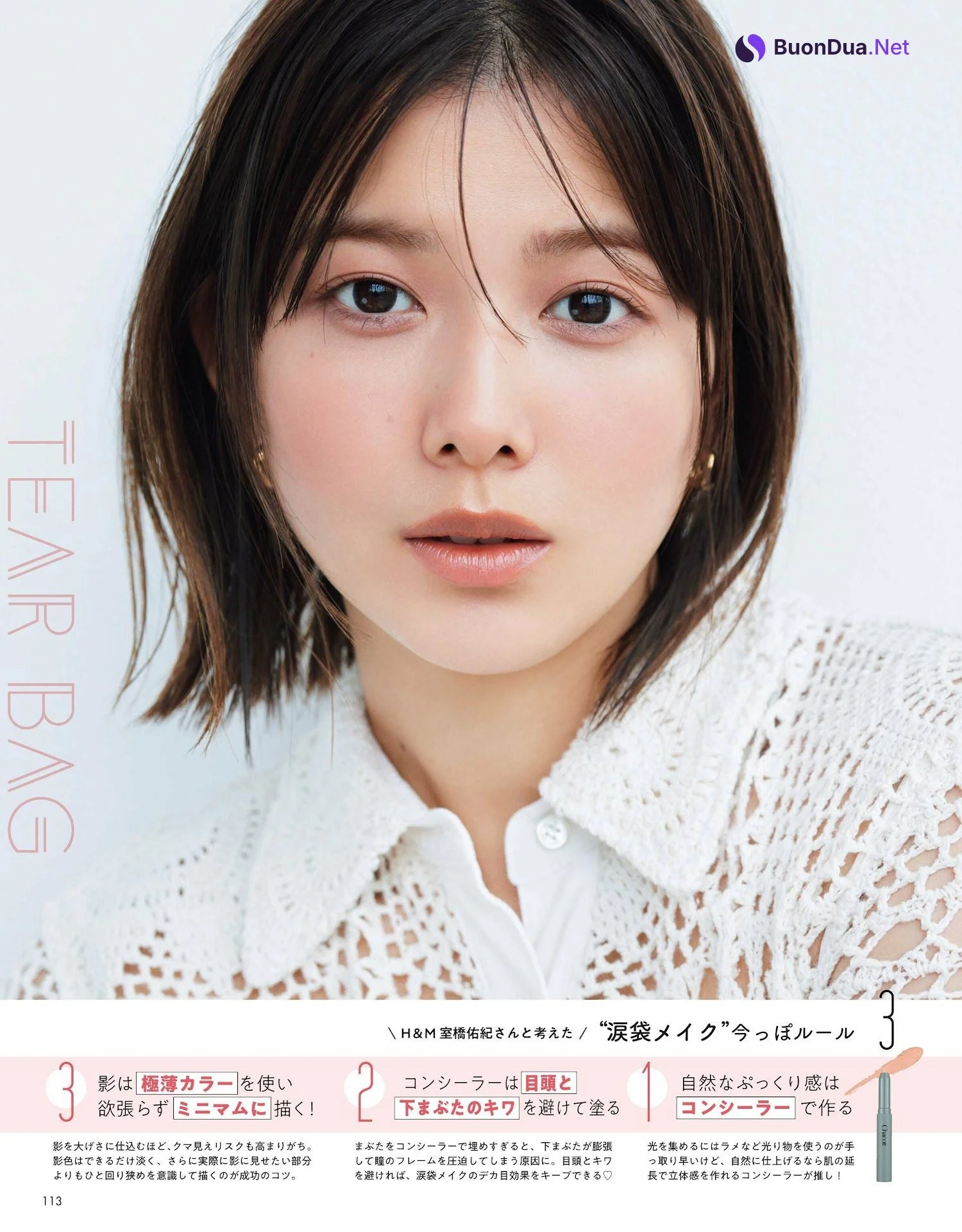 Risa Watanabe 渡邉理佐, NON-NO 2022.12 (メンズノンノ 2022年12月号) - รูปภาพ 2