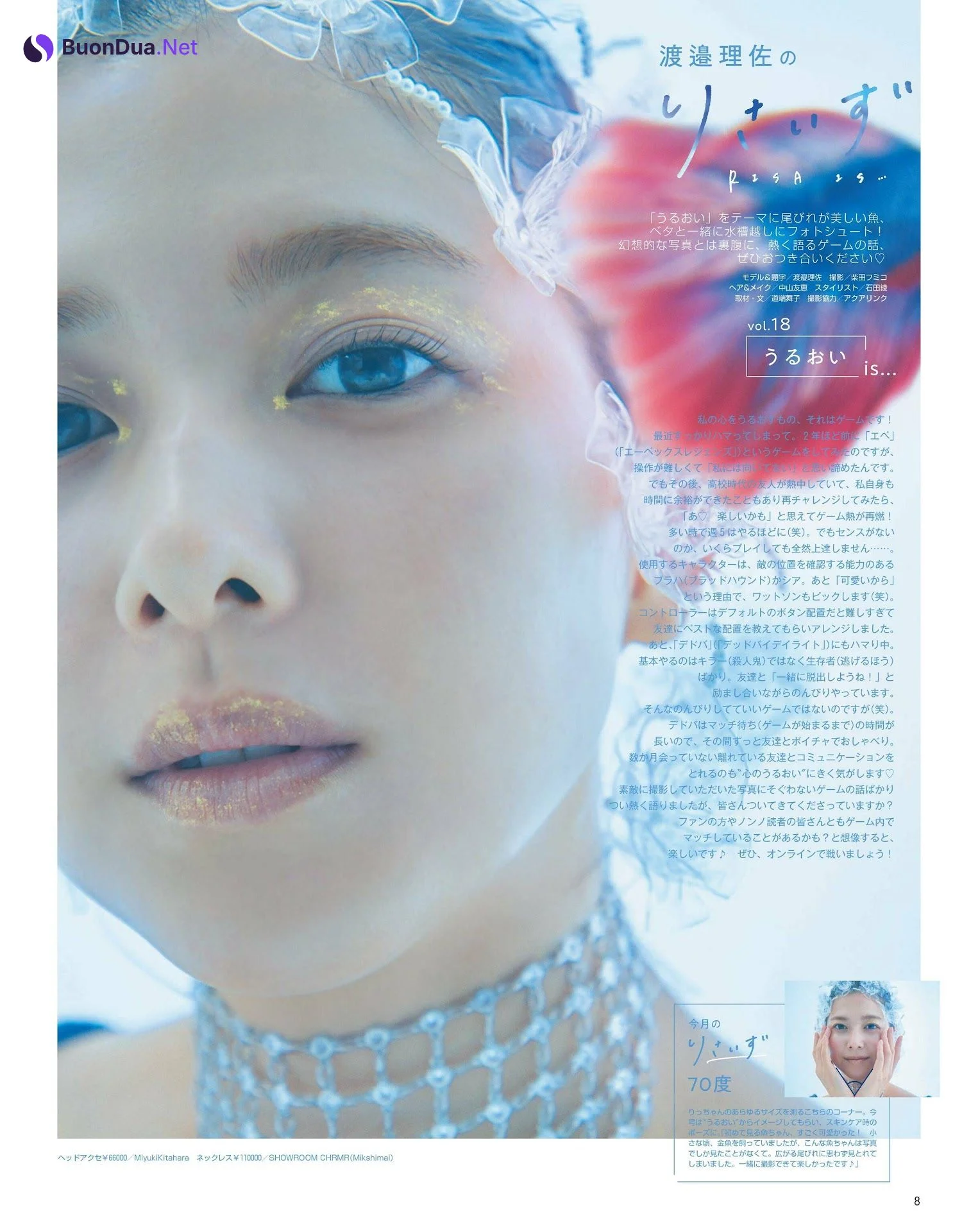 Risa Watanabe 渡邉理佐, NON-NO 2022.12 (メンズノンノ 2022年12月号) - รูปภาพ 3