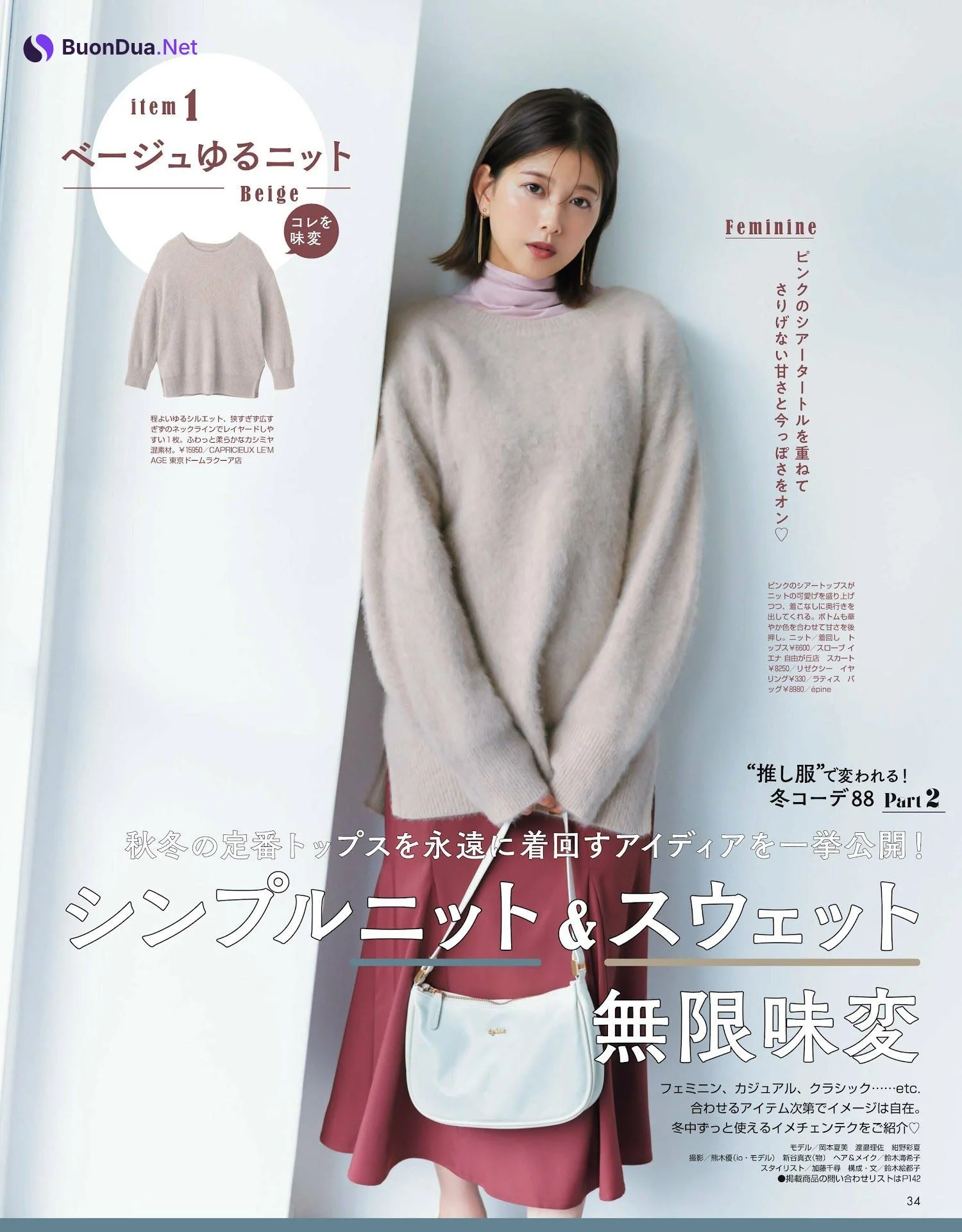 Risa Watanabe 渡邉理佐, NON-NO 2022.12 (メンズノンノ 2022年12月号) - รูปภาพ 4