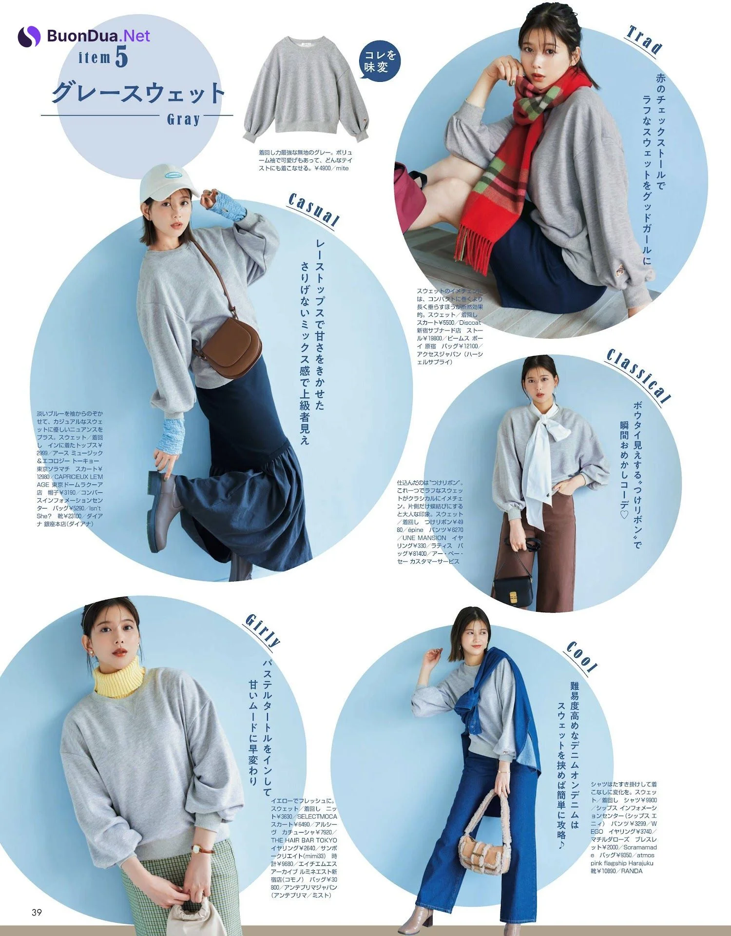 Risa Watanabe 渡邉理佐, NON-NO 2022.12 (メンズノンノ 2022年12月号) - รูปภาพ 6