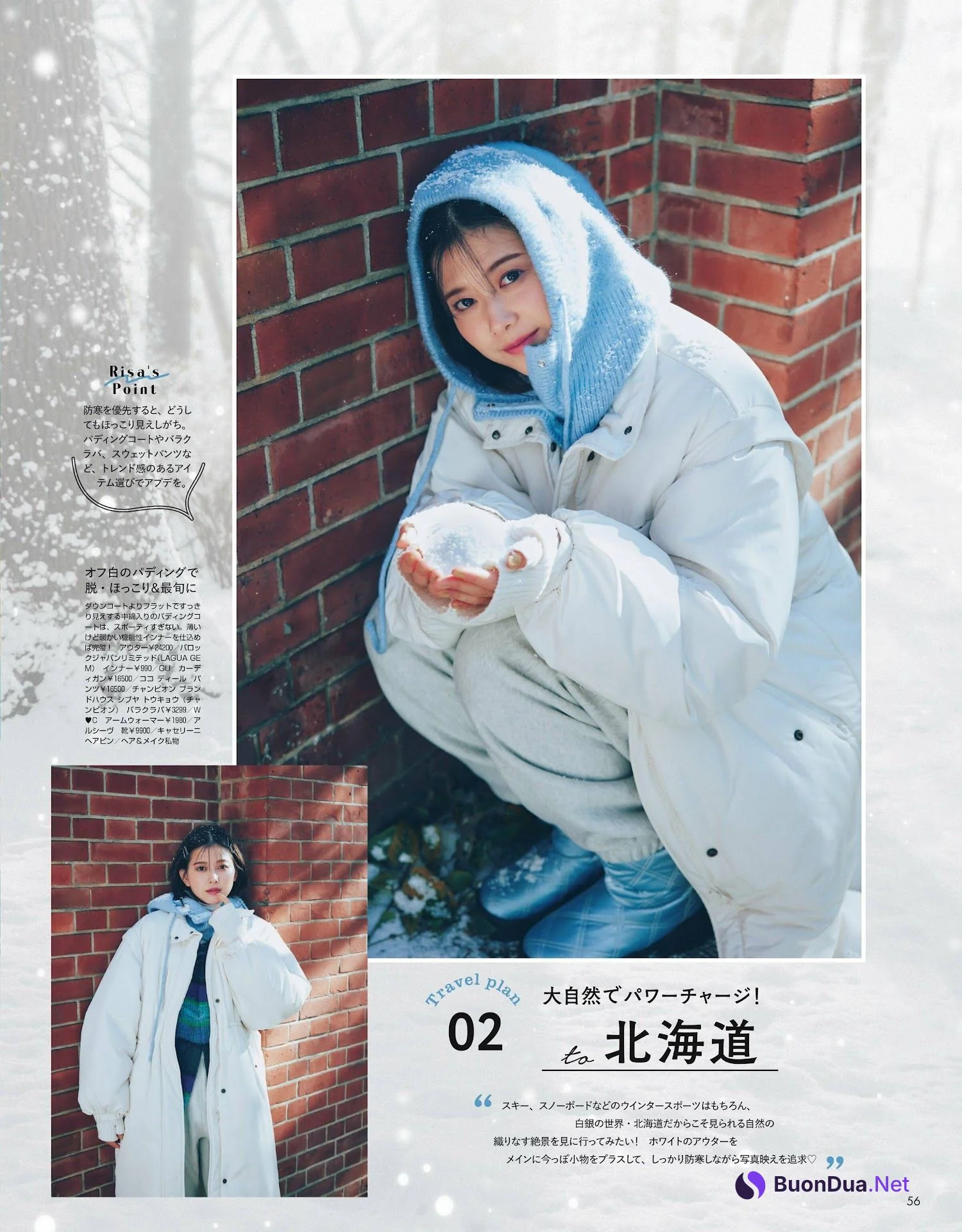 Risa Watanabe 渡邉理佐, Non-No ノンノ 2023年3月合併号 - Photo 4