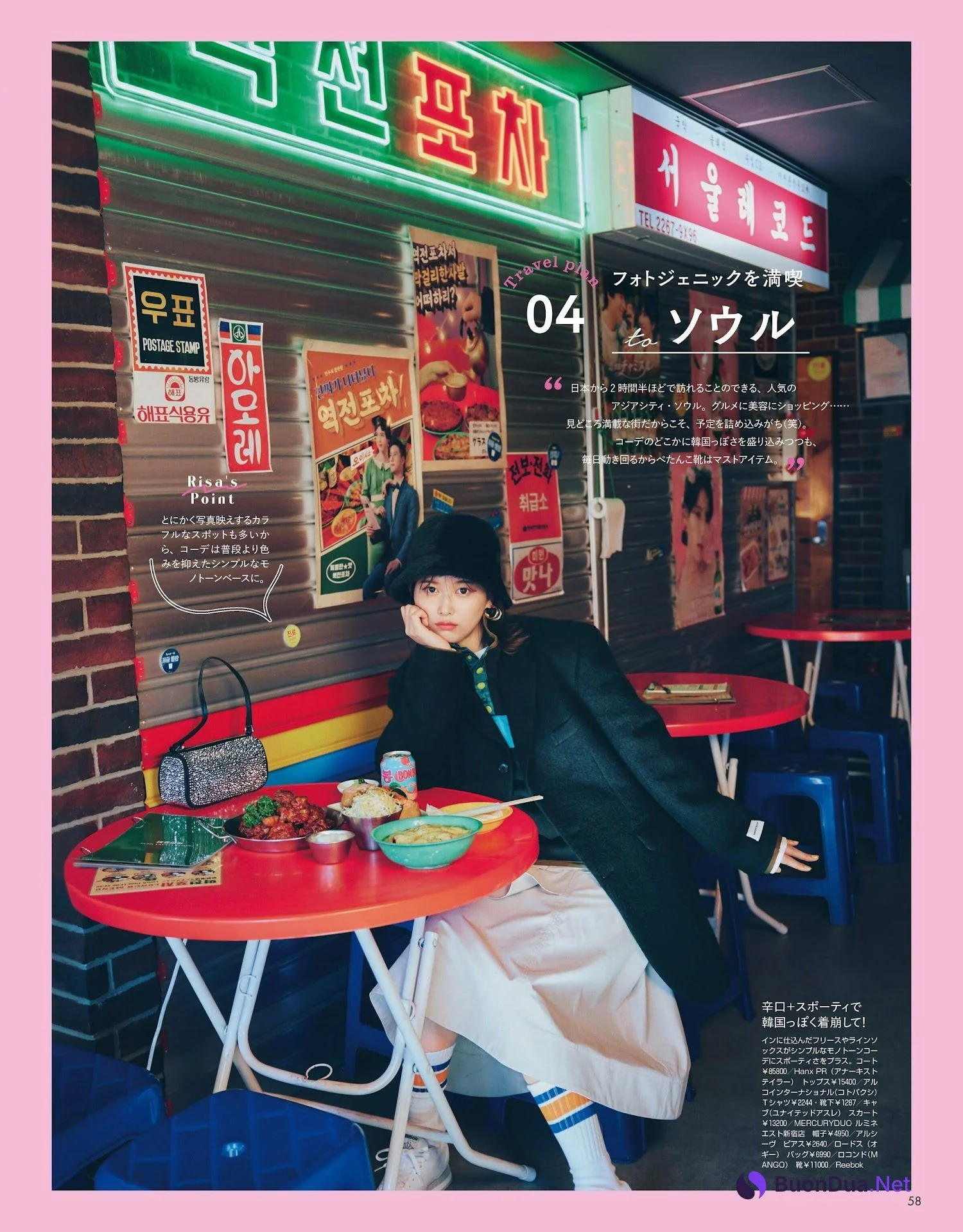 Risa Watanabe 渡邉理佐, Non-No ノンノ 2023年3月合併号 - Photo 6