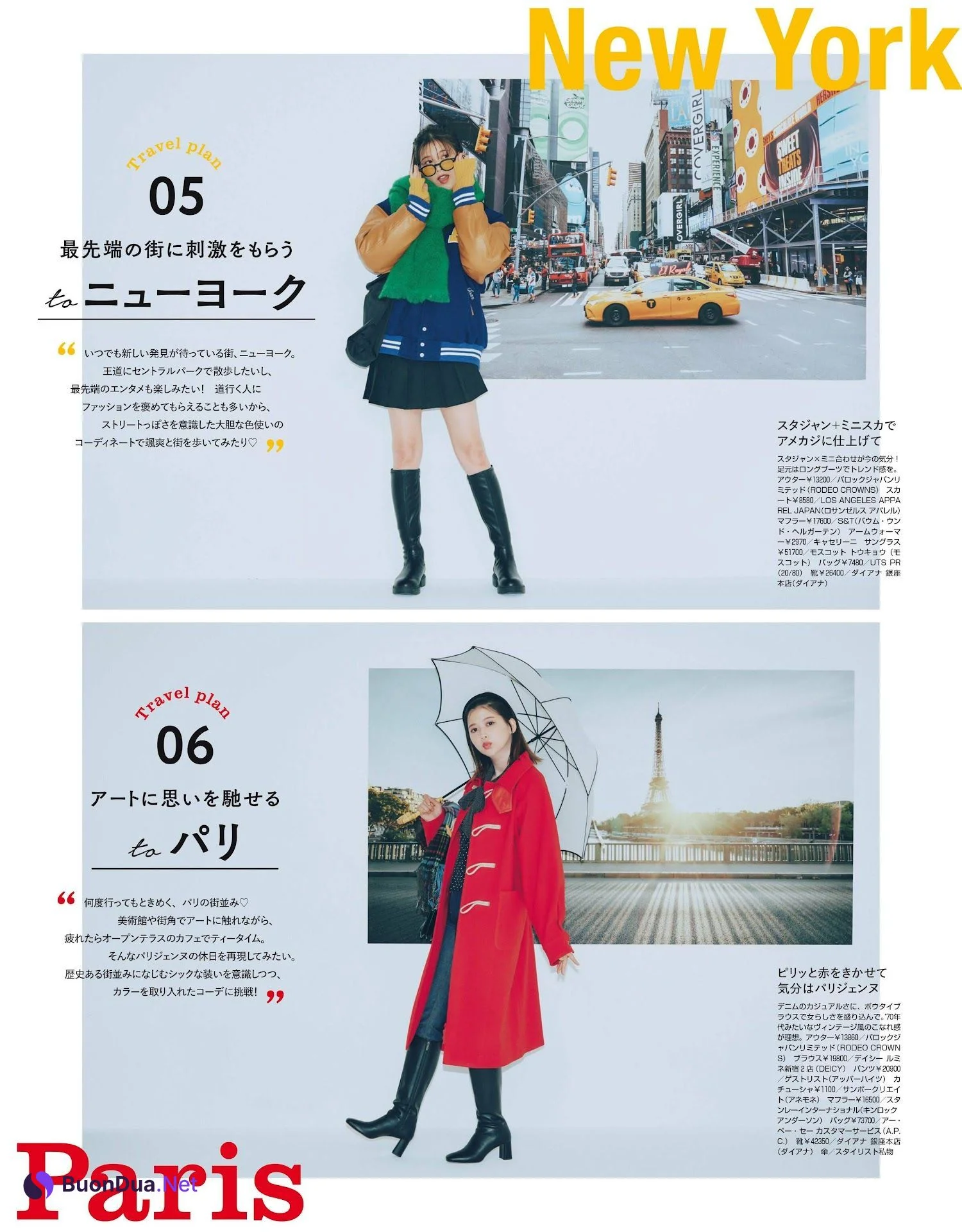Risa Watanabe 渡邉理佐, Non-No ノンノ 2023年3月合併号 - Photo 7