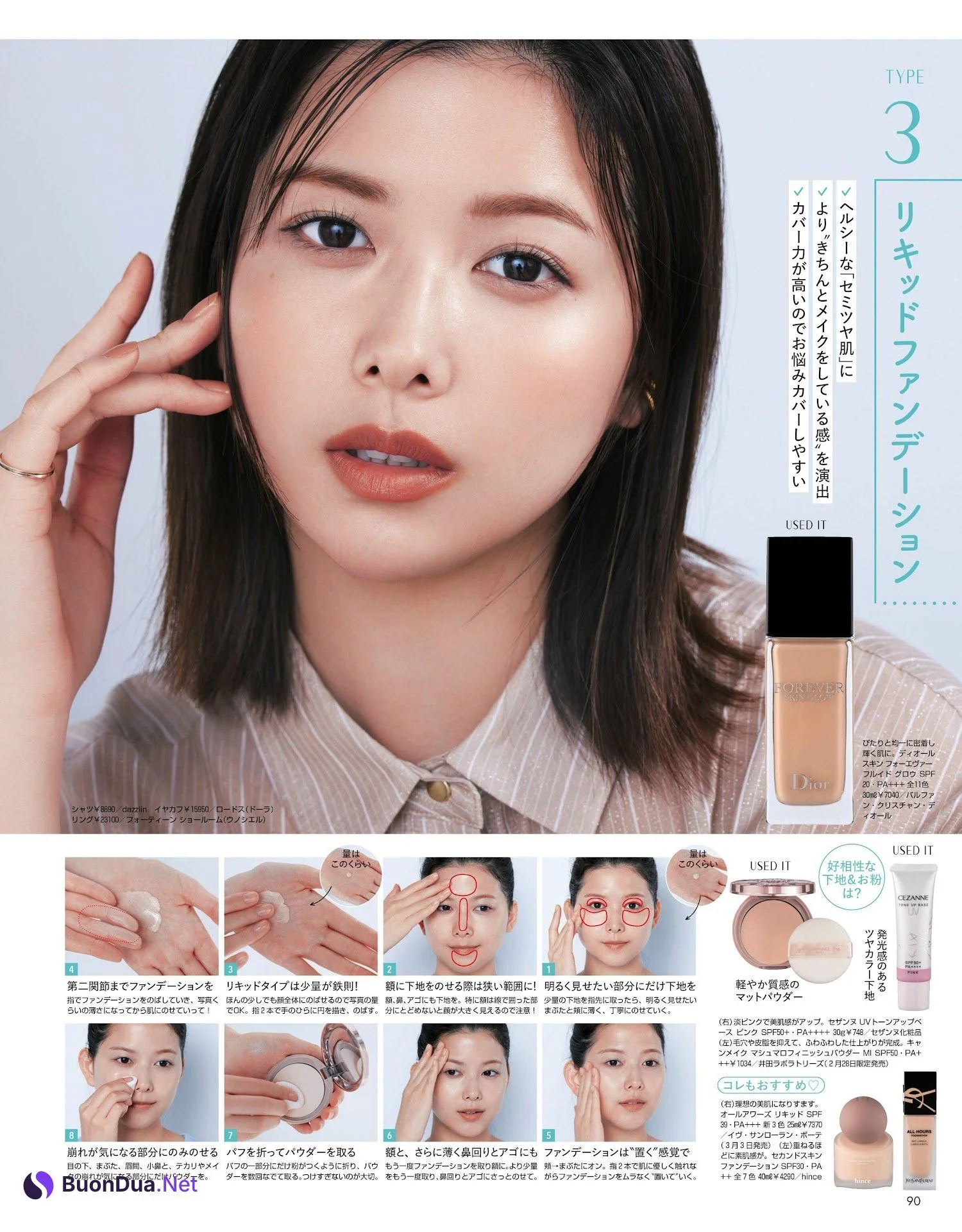 Risa Watanabe 渡邉理佐, Non-No ノンノ 2023年4月合併号 - Photo 10