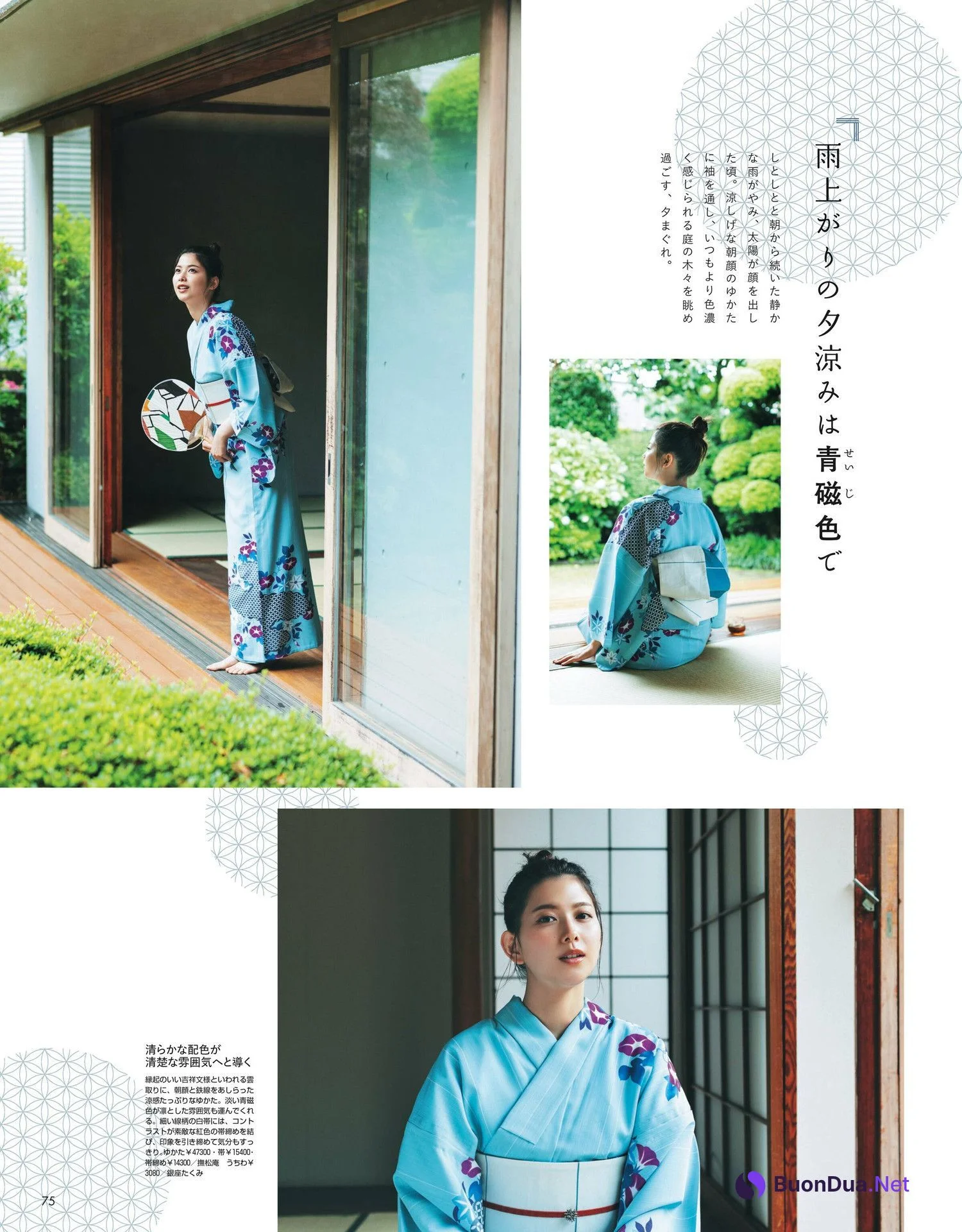 Risa Watanabe 渡邉理佐, Non-No ノンノ 2023年4月合併号 - Photo 3
