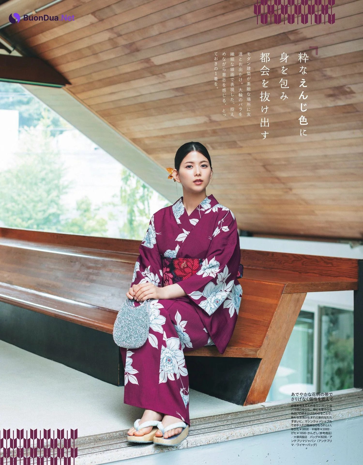 Risa Watanabe 渡邉理佐, Non-No ノンノ 2023年4月合併号 - Photo 4