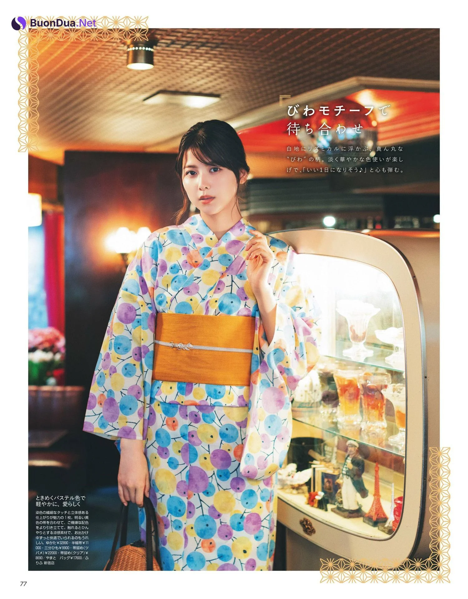 Risa Watanabe 渡邉理佐, Non-No ノンノ 2023年4月合併号 - Photo 6