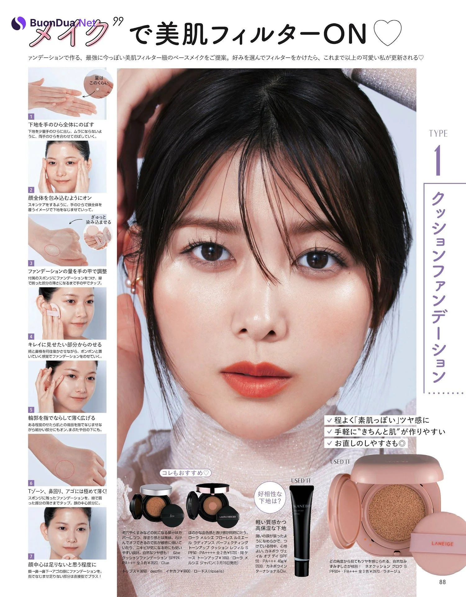 Risa Watanabe 渡邉理佐, Non-No ノンノ 2023年4月合併号 - Photo 8