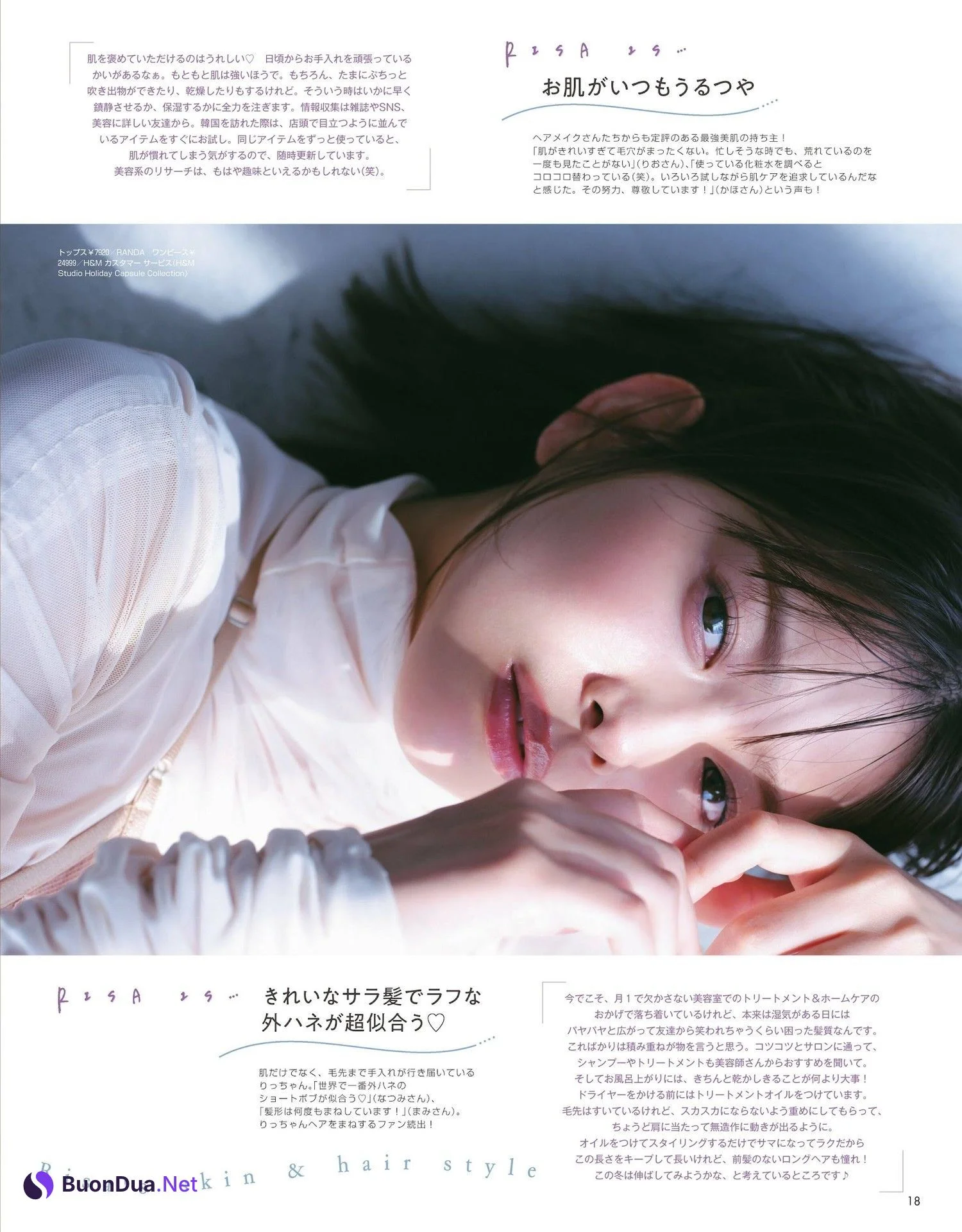 Risa Watanabe 渡邉理佐, Non-No ノンノ 2024年1月合併号 - 사진 4