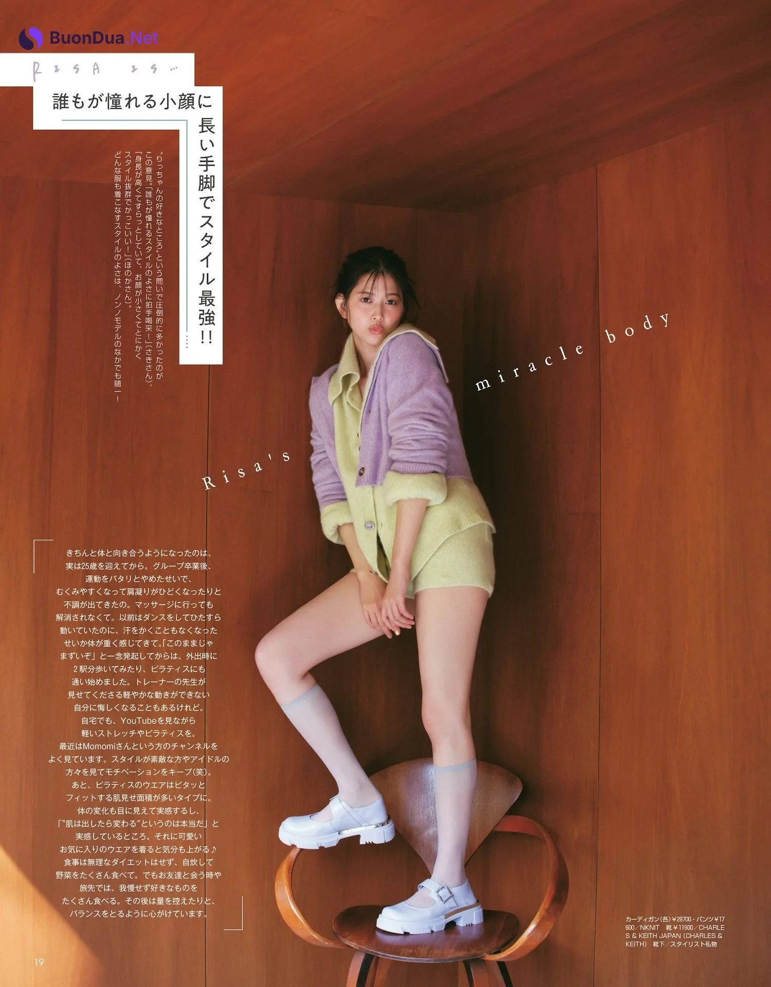 Risa Watanabe 渡邉理佐, Non-No ノンノ 2024年1月合併号 - 사진 5