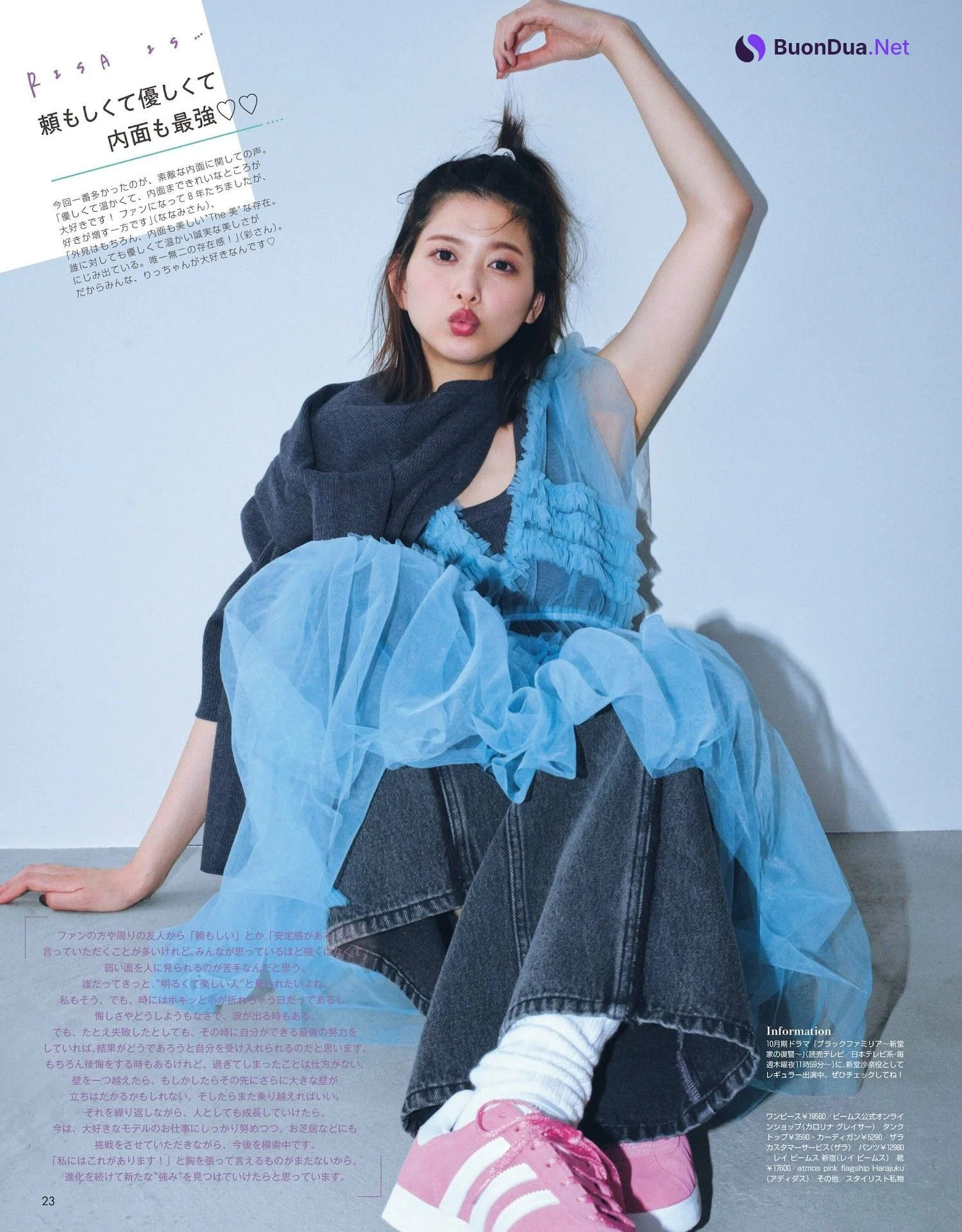 Risa Watanabe 渡邉理佐, Non-No ノンノ 2024年1月合併号 - 사진 9