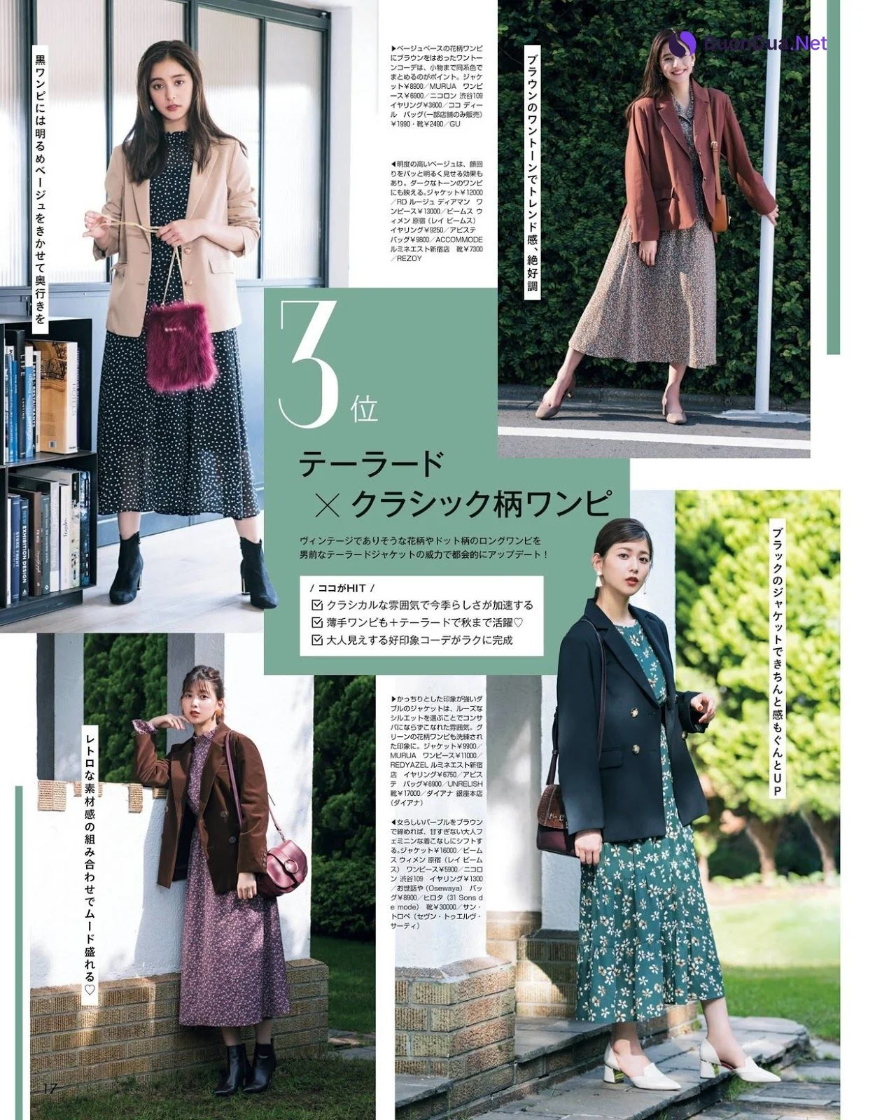 Risa Watanabe 渡邉理佐, Non-no Magazine 2019.11 - Photo 13