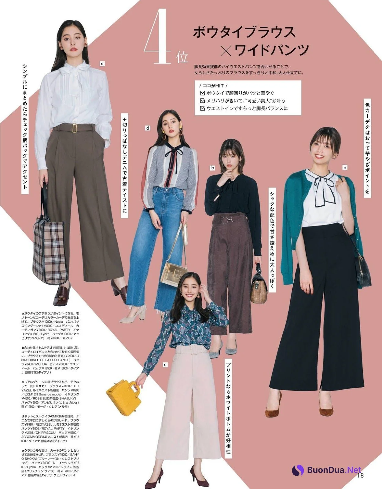 Risa Watanabe 渡邉理佐, Non-no Magazine 2019.11 - Photo 14