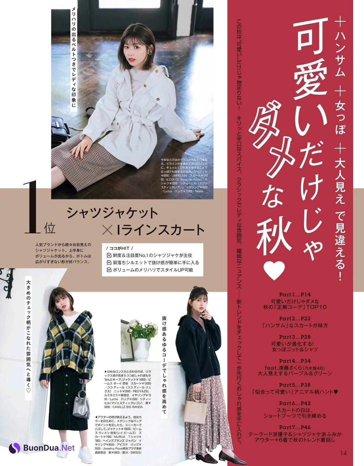 Risa Watanabe 渡邉理佐, Non-no Magazine 2019.11 - Photo 3