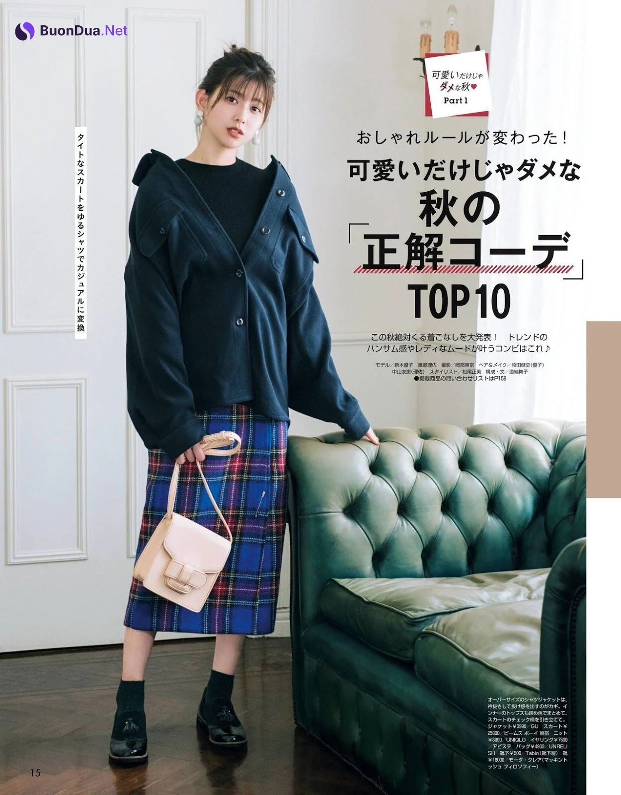 Risa Watanabe 渡邉理佐, Non-no Magazine 2019.11 - Photo 4