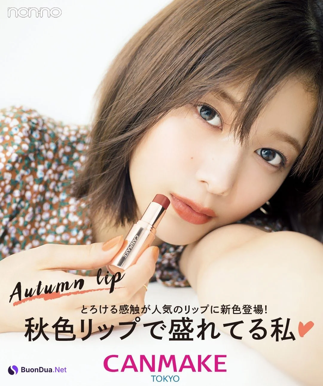 Risa Watanabe 渡邉理佐, Non-no Magazine 2019.11 - Photo 6