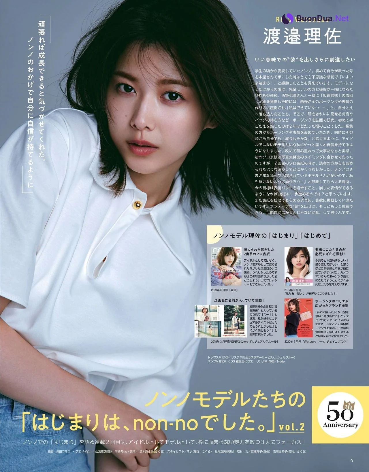 Risa Watanabe 渡邉理佐, Non-no Magazine 2021.08 - รูปภาพ 2