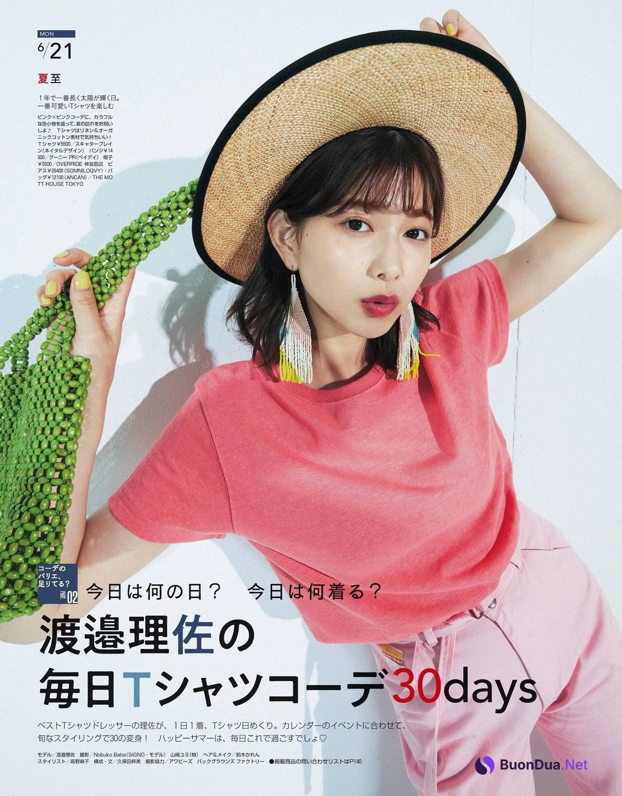 Risa Watanabe 渡邉理佐, Non-no Magazine 2021.08 - รูปภาพ 3