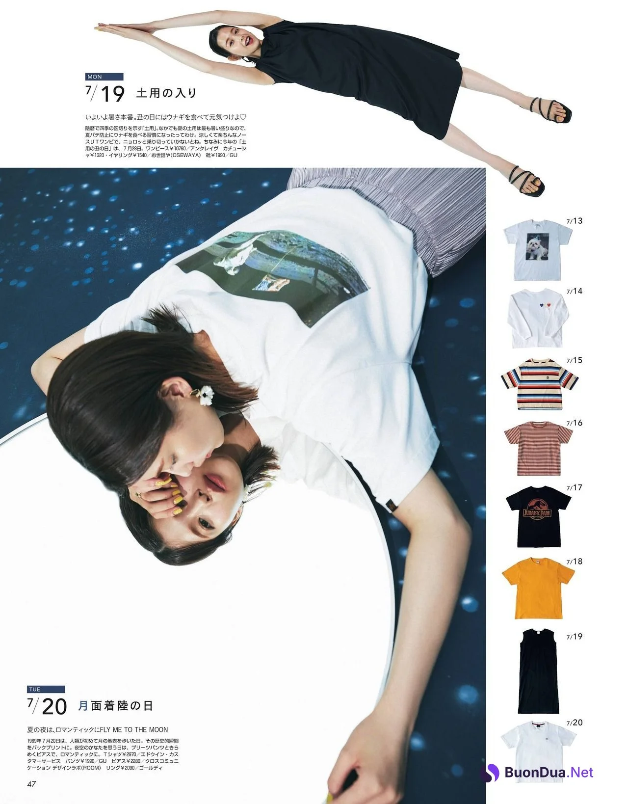Risa Watanabe 渡邉理佐, Non-no Magazine 2021.08 - รูปภาพ 5