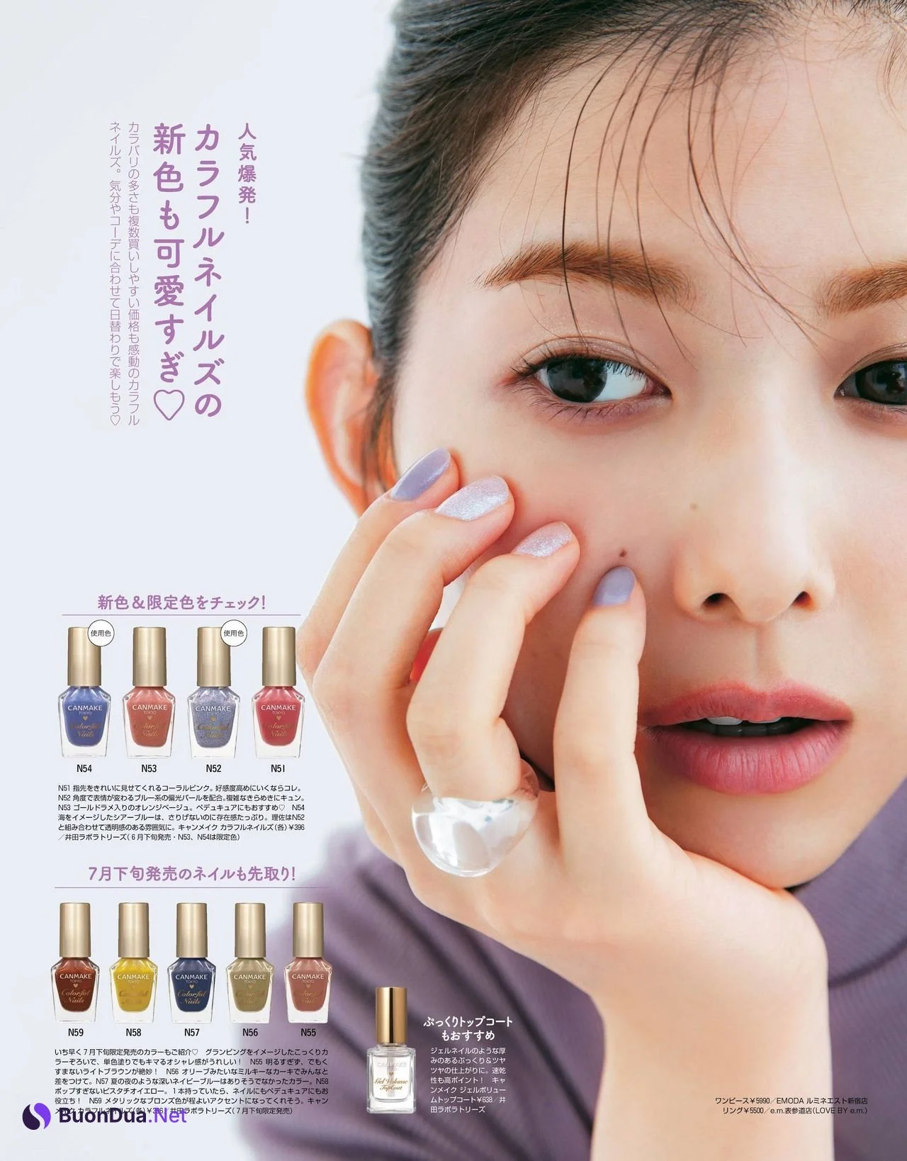Risa Watanabe 渡邉理佐, Non-no Magazine 2021.08 - รูปภาพ 7