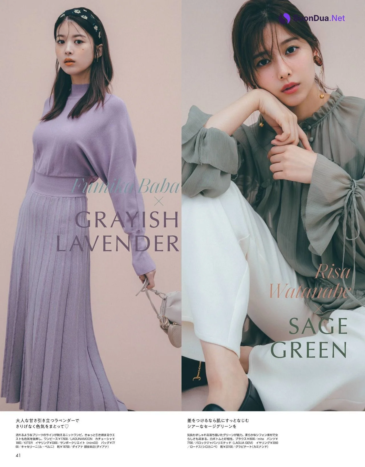 Risa Watanabe 渡邉理佐, Non-no Magazine 2021.11 - Photo 4