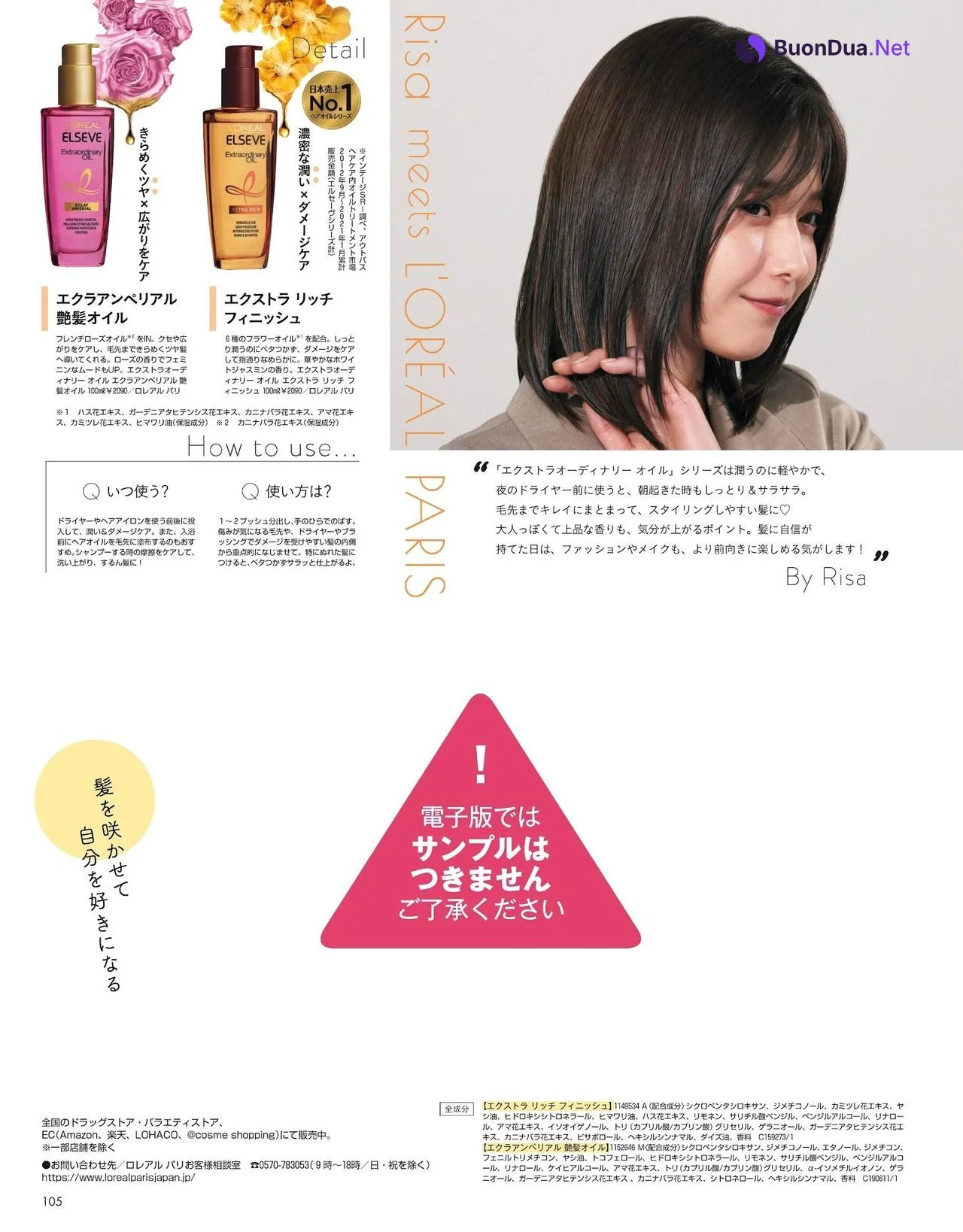 Risa Watanabe 渡邉理佐, Non-no Magazine 2021.11 - Photo 6