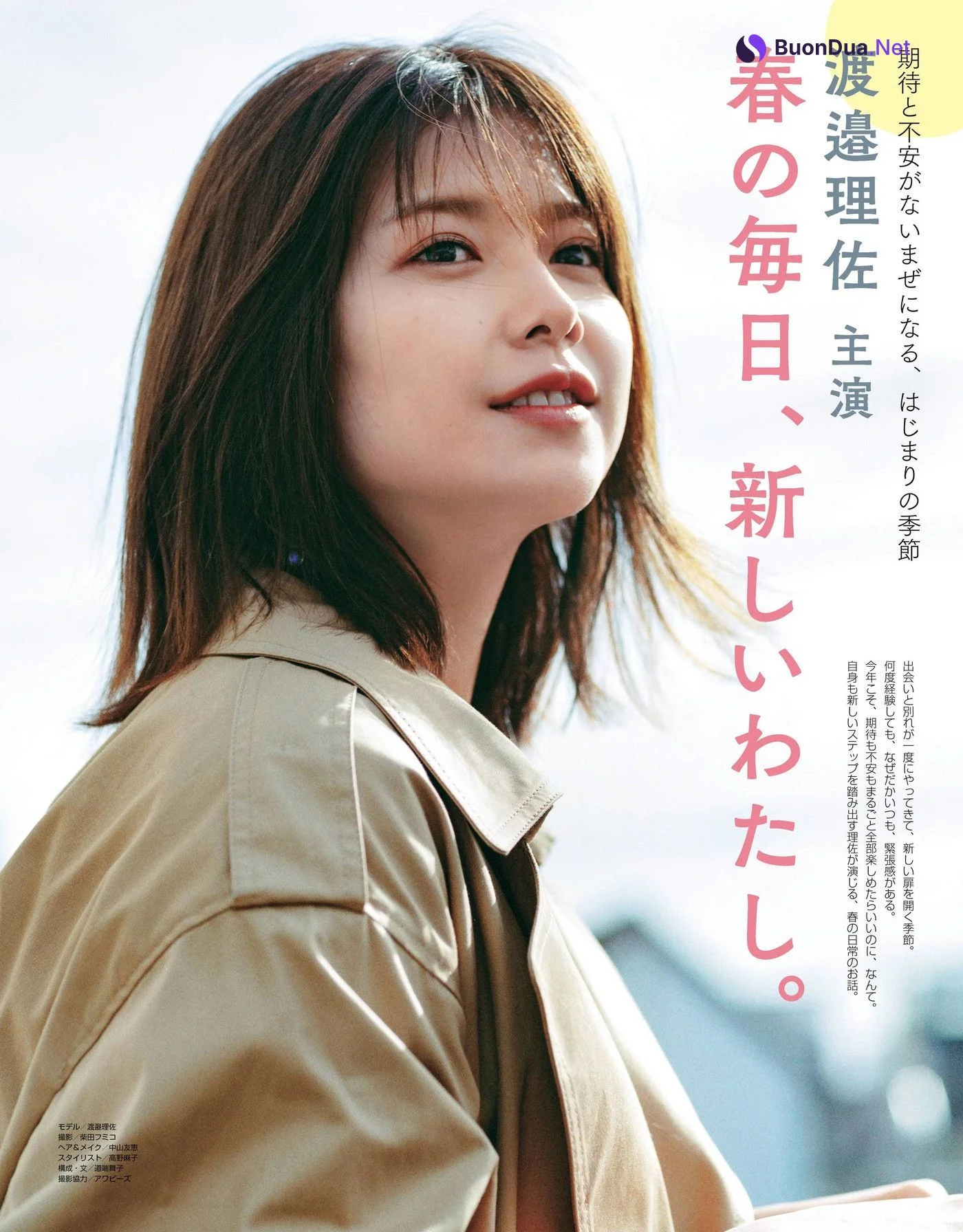 Risa Watanabe 渡邉理佐, Non-No ノンノ Magazine 2022.05 - Photo 3