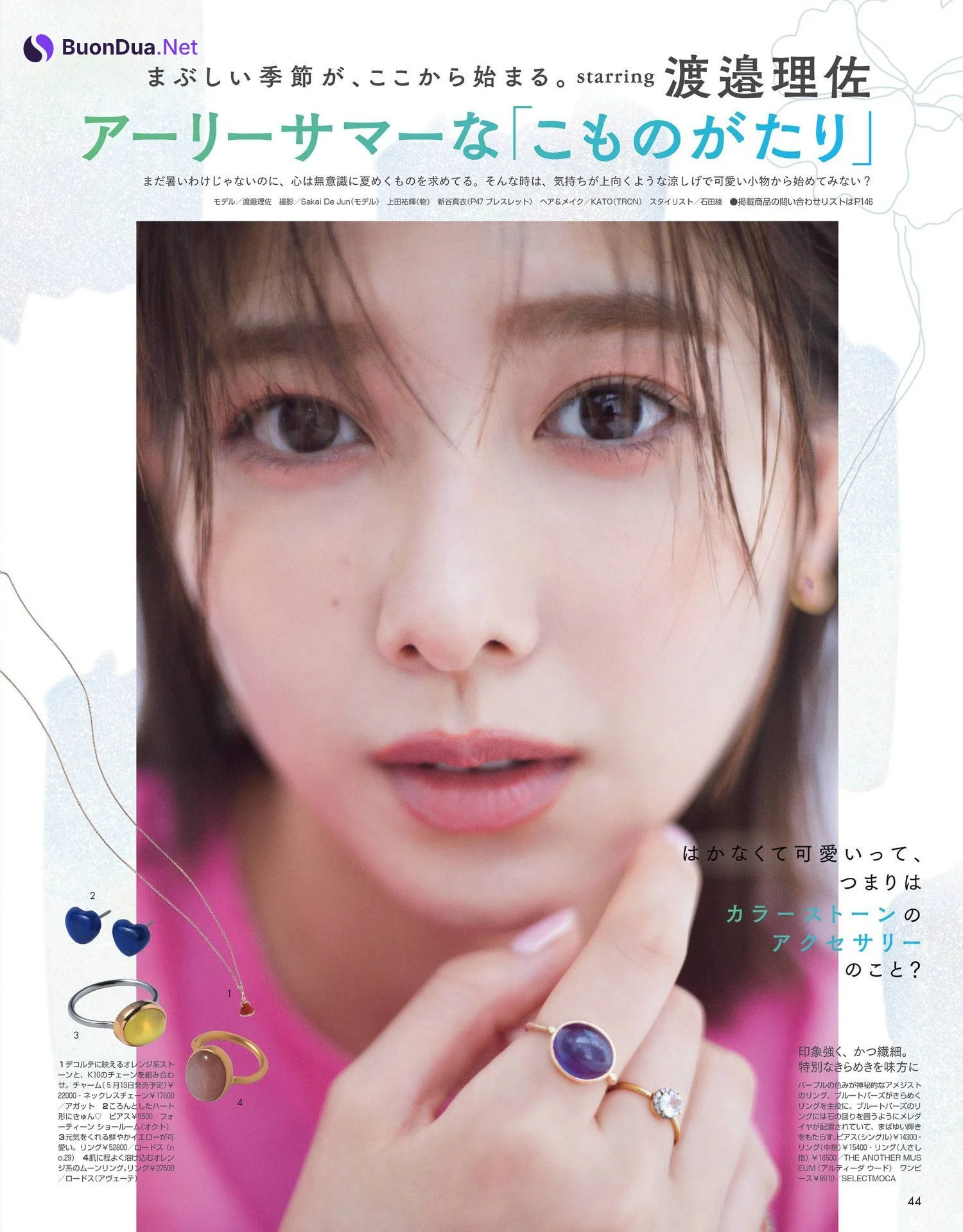 Risa Watanabe 渡邉理佐, Non-No ノンノ Magazine 2022.06 - Photo 2