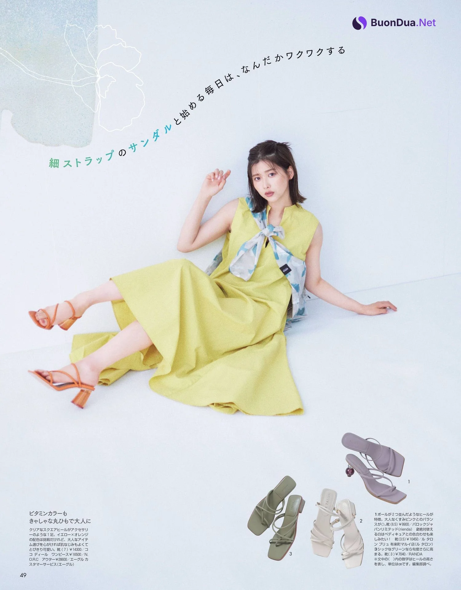 Risa Watanabe 渡邉理佐, Non-No ノンノ Magazine 2022.06 - Photo 7