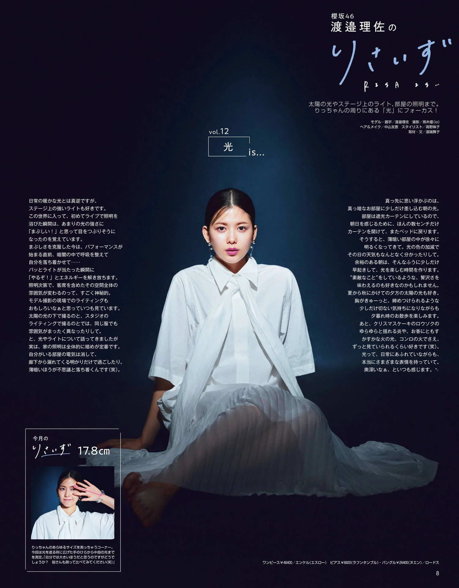 Risa Watanabe 渡邉理佐, Non-No ノンノ Magazine 2022.06