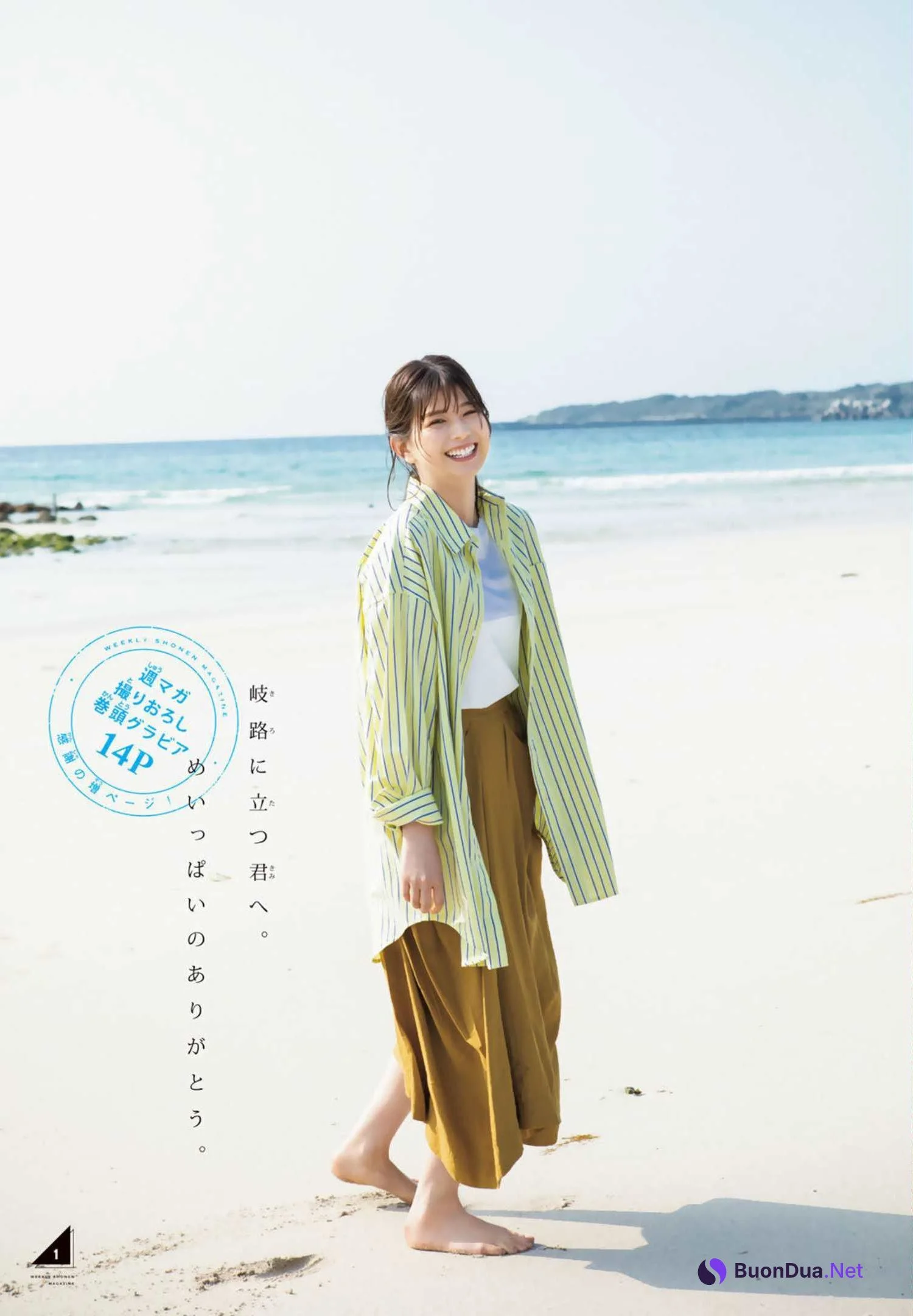 Risa Watanabe 渡邉理佐, Shonen Magazine 2022 No.24 (週刊少年マガジン 2022年24号) - รูปภาพ 2