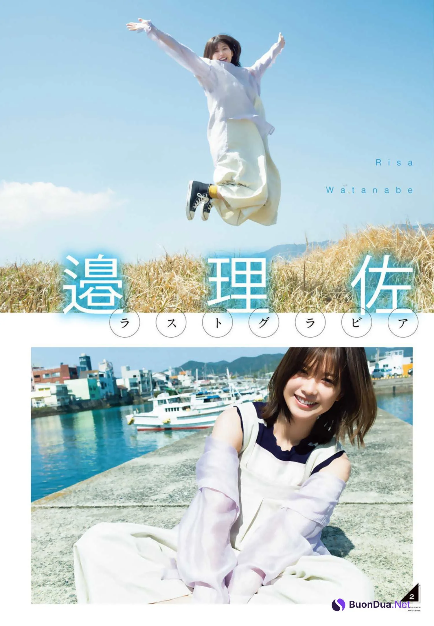 Risa Watanabe 渡邉理佐, Shonen Magazine 2022 No.24 (週刊少年マガジン 2022年24号) - รูปภาพ 3