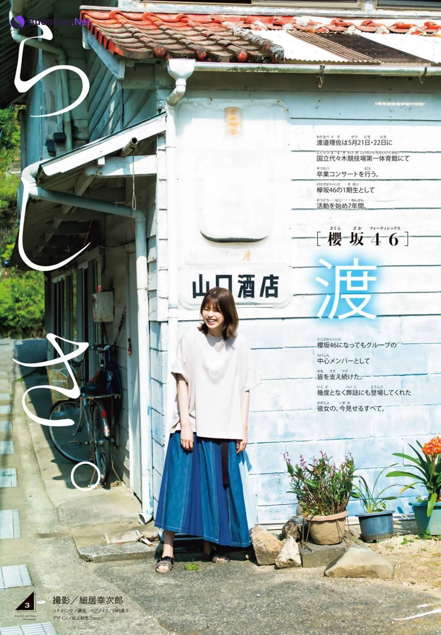 Risa Watanabe 渡邉理佐, Shonen Magazine 2022 No.24 (週刊少年マガジン 2022年24号) - รูปภาพ 4