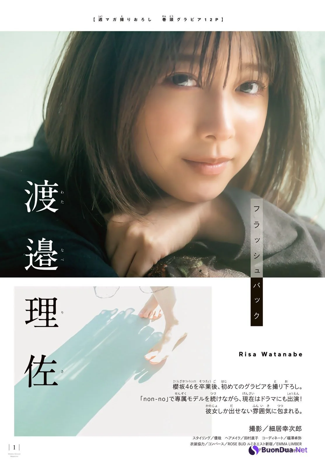 Risa Watanabe 渡邉理佐, Shonen Magazine 2023 No.13 (週刊少年マガジン 2023年13号) - Photo 2