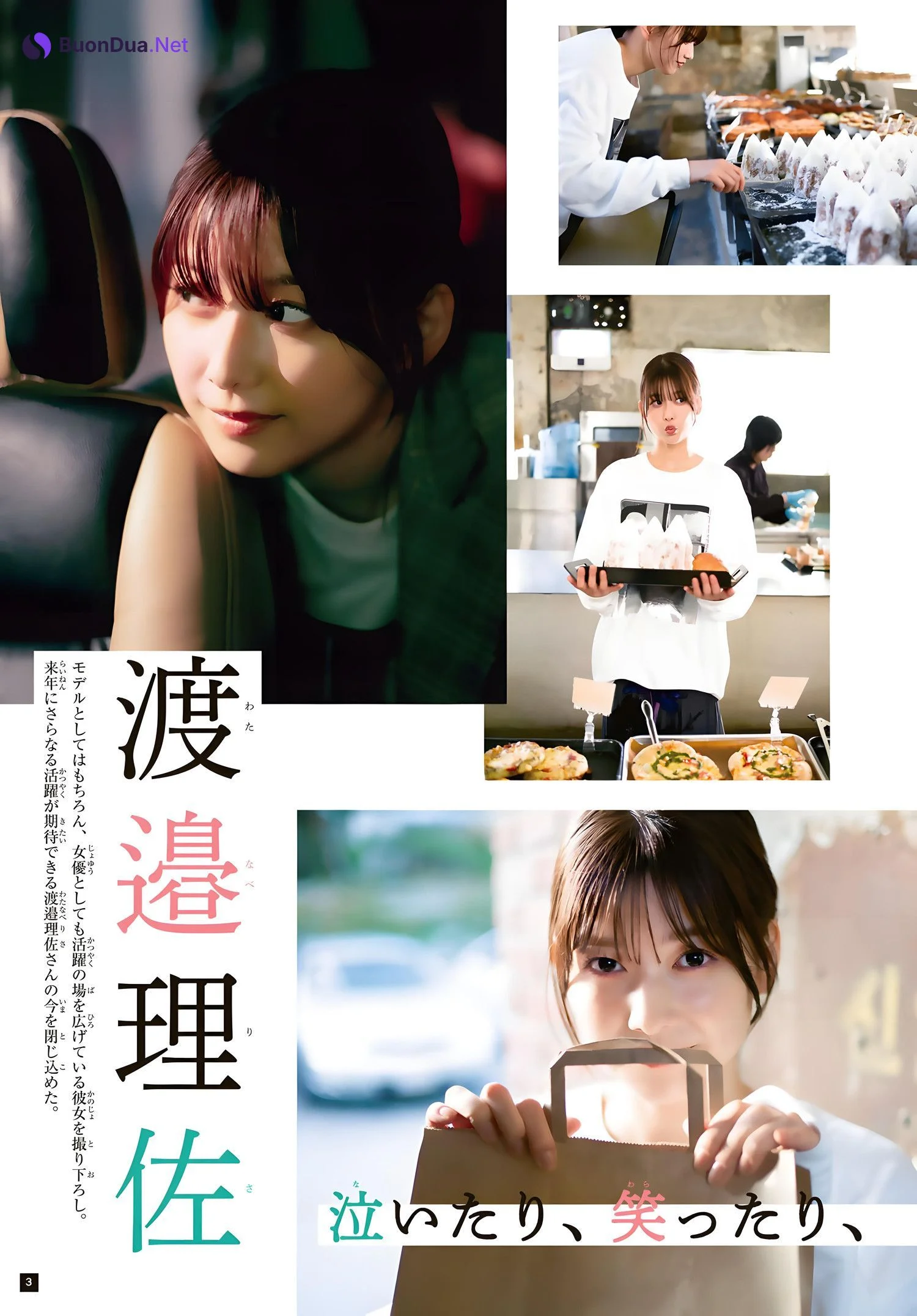 Risa Watanabe 渡邉理佐, Shonen Magazine 2023 No.51 (週刊少年マガジン 2023年51号) - Photo 4