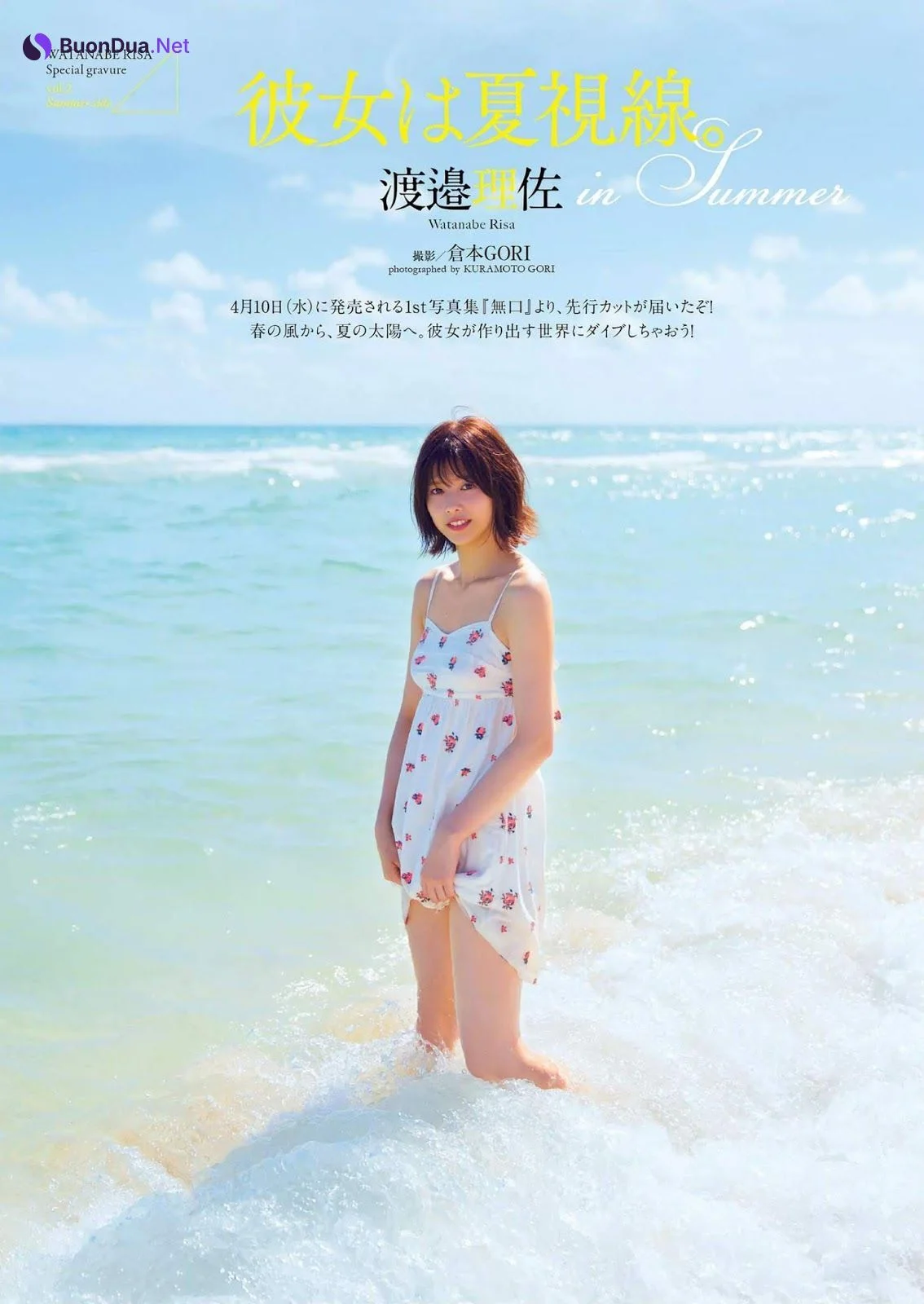 Risa Watanabe 渡邉理佐, Weekly Playboy 2019 No.16 (週刊プレイボーイ 2019年16号) - Photo 5
