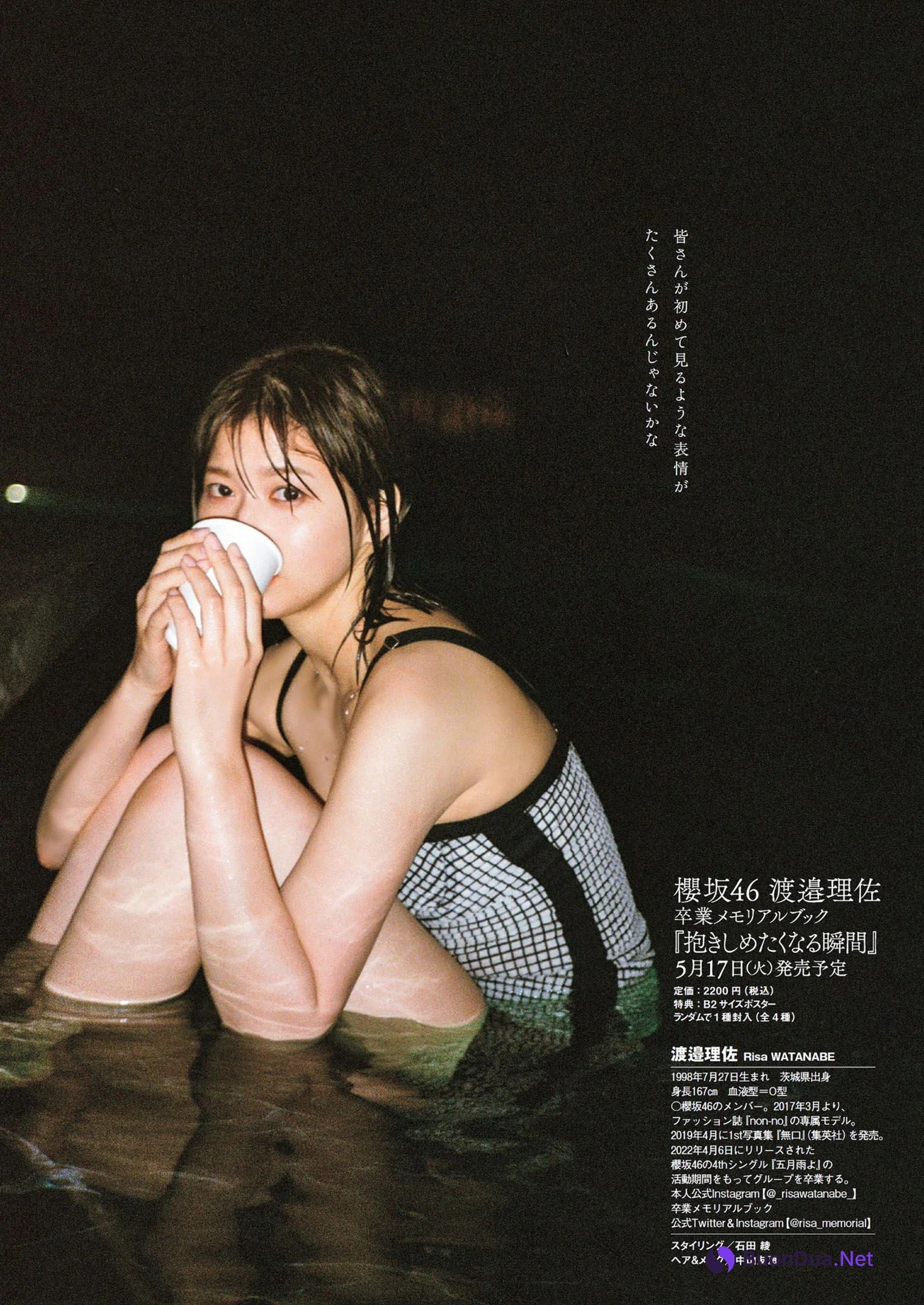 Risa Watanabe 渡邉理佐, Weekly Playboy 2022 No.18 (週刊プレイボーイ 2022年18号) - Photo 11