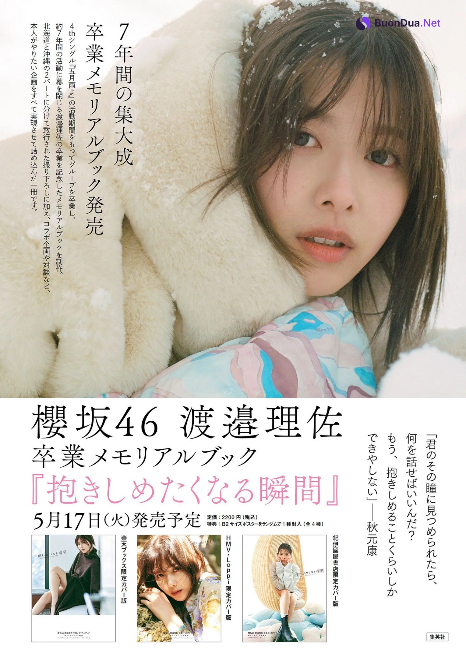Risa Watanabe 渡邉理佐, Weekly Playboy 2022 No.18 (週刊プレイボーイ 2022年18号) - Photo 2