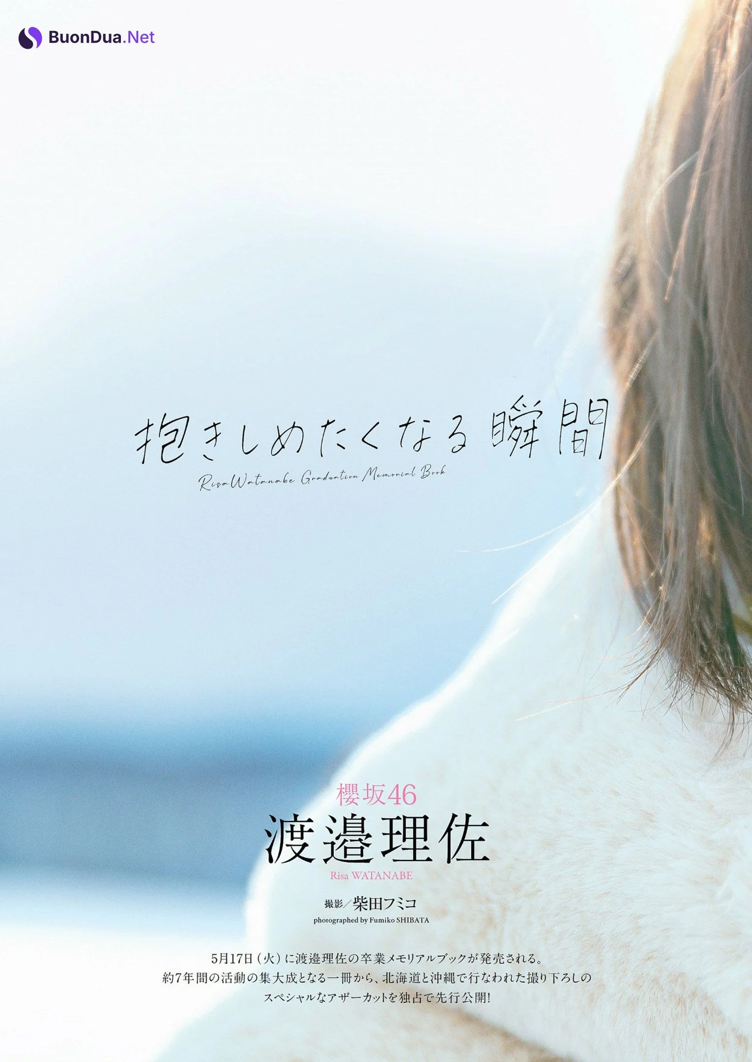 Risa Watanabe 渡邉理佐, Weekly Playboy 2022 No.18 (週刊プレイボーイ 2022年18号) - Photo 4