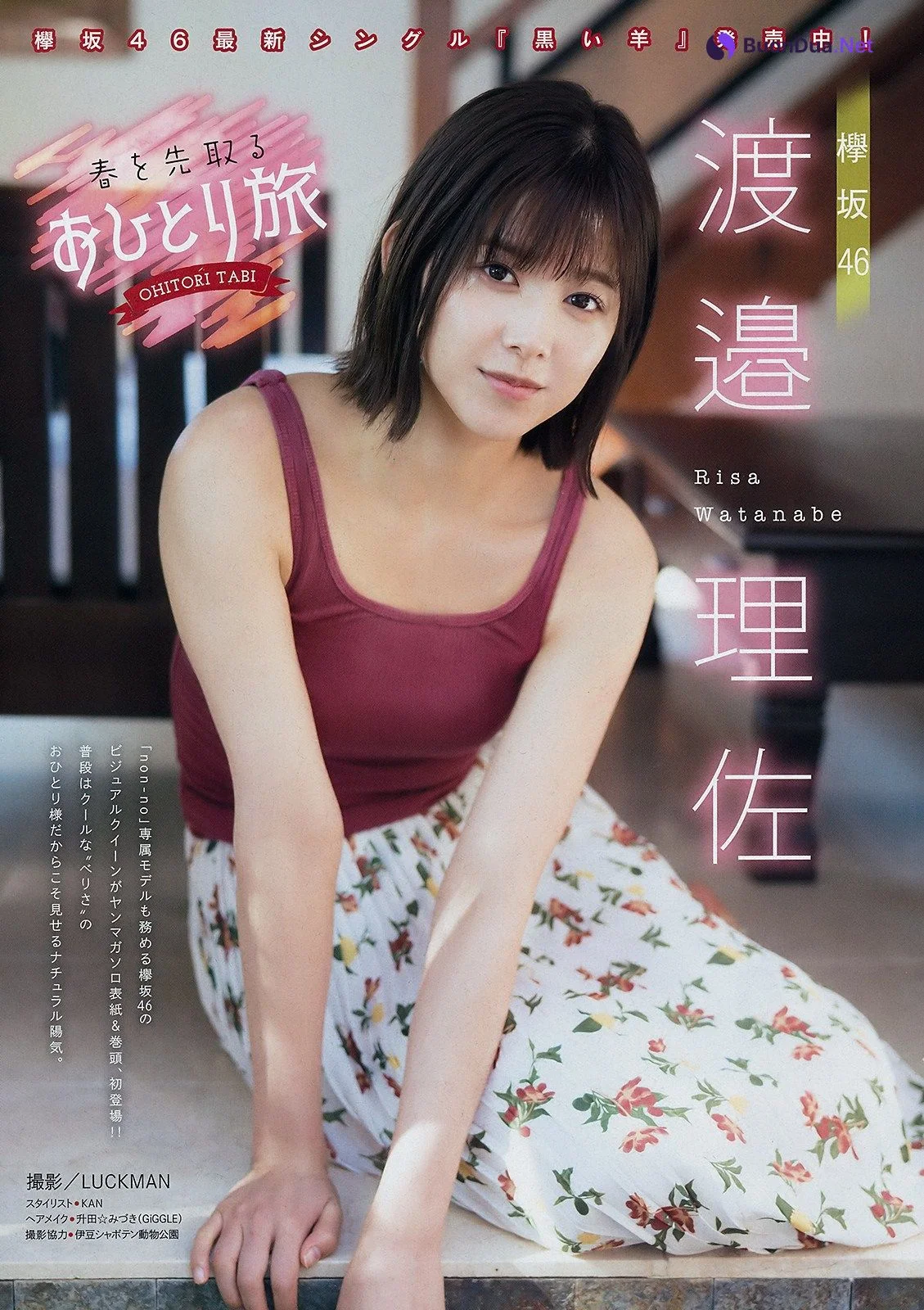 Risa Watanabe 渡邉理佐, Young Magazine 2019 No.14 (ヤングマガジン 2019年14号) - Photo 3