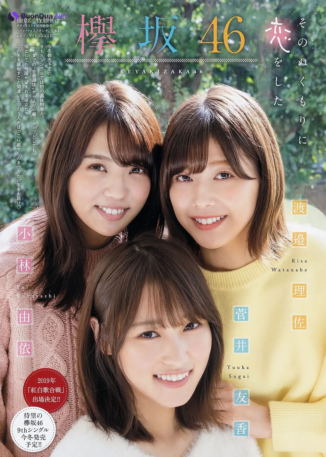 Risa Watanabe 渡邉理佐, Yui Kobayashi 小林由依, Yuuka Sugai 菅井友香, Young Magazine 2020 No.01 (ヤングマガジン 2020年1号) - รูปภาพ 2