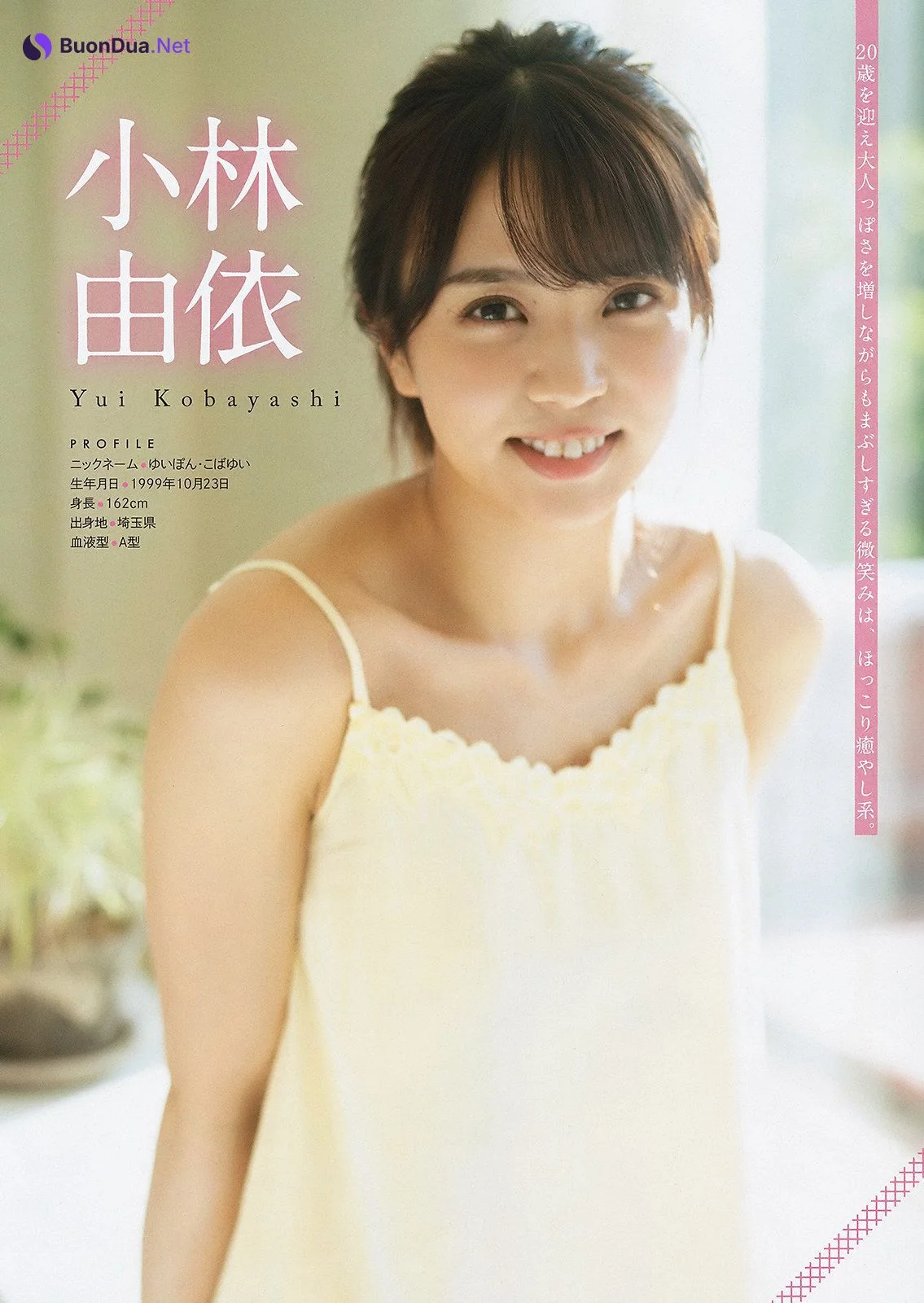Risa Watanabe 渡邉理佐, Yui Kobayashi 小林由依, Yuuka Sugai 菅井友香, Young Magazine 2020 No.01 (ヤングマガジン 2020年1号) - รูปภาพ 5