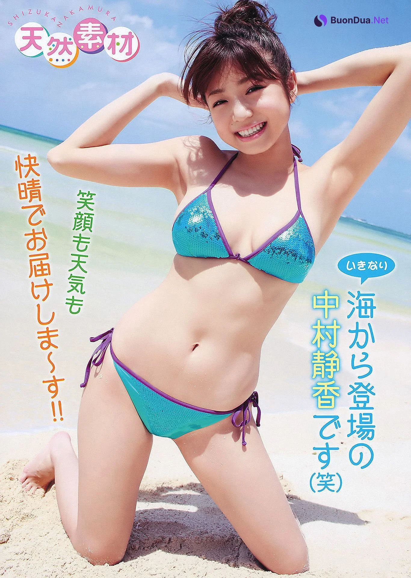 Risa Yoshiki 吉木りさ, Young Animal 2011 No.13 (ヤングアニマル 2011年13号) - Photo 13