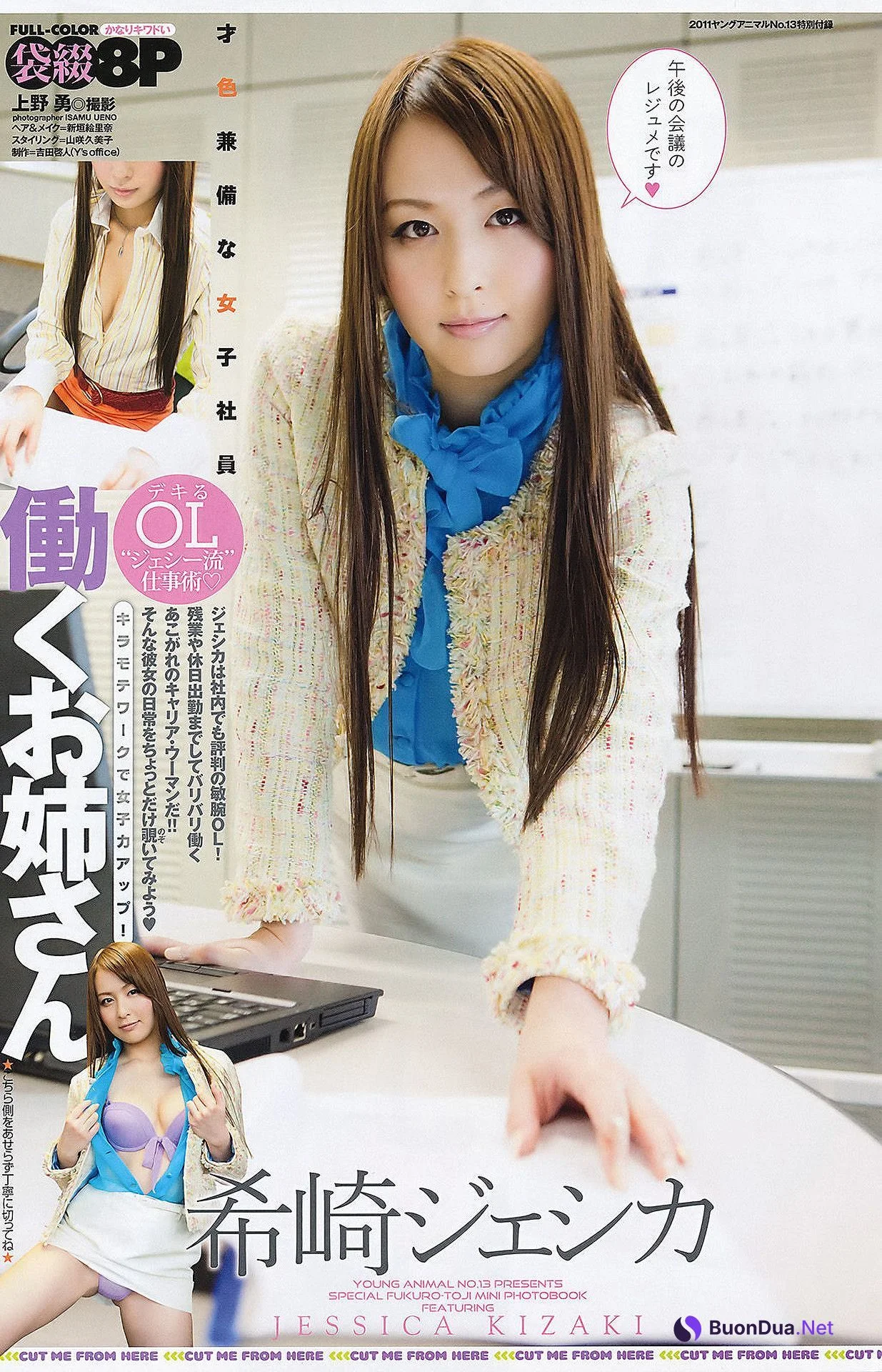 Risa Yoshiki 吉木りさ, Young Animal 2011 No.13 (ヤングアニマル 2011年13号) - Photo 18