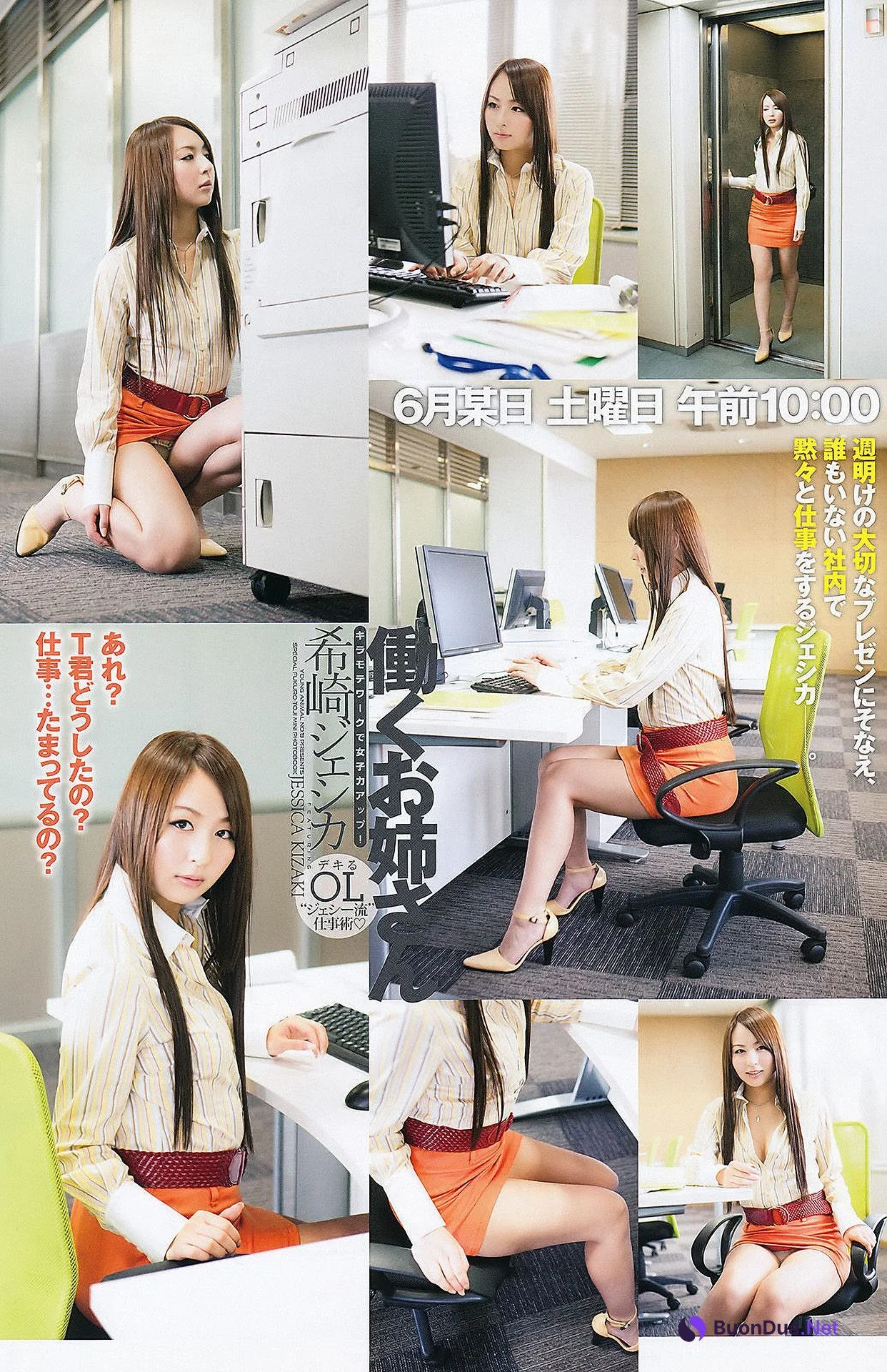 Risa Yoshiki 吉木りさ, Young Animal 2011 No.13 (ヤングアニマル 2011年13号) - Photo 19