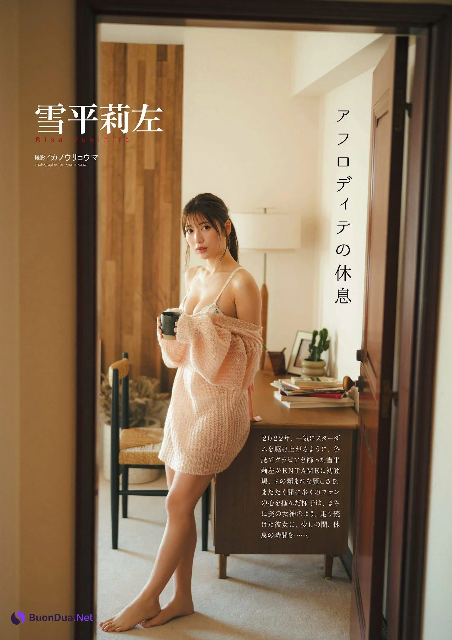 Risa Yukihira 雪平莉左, Ex-Taishu 2023.02 (EX大衆 2023年2月号) - Photo 5