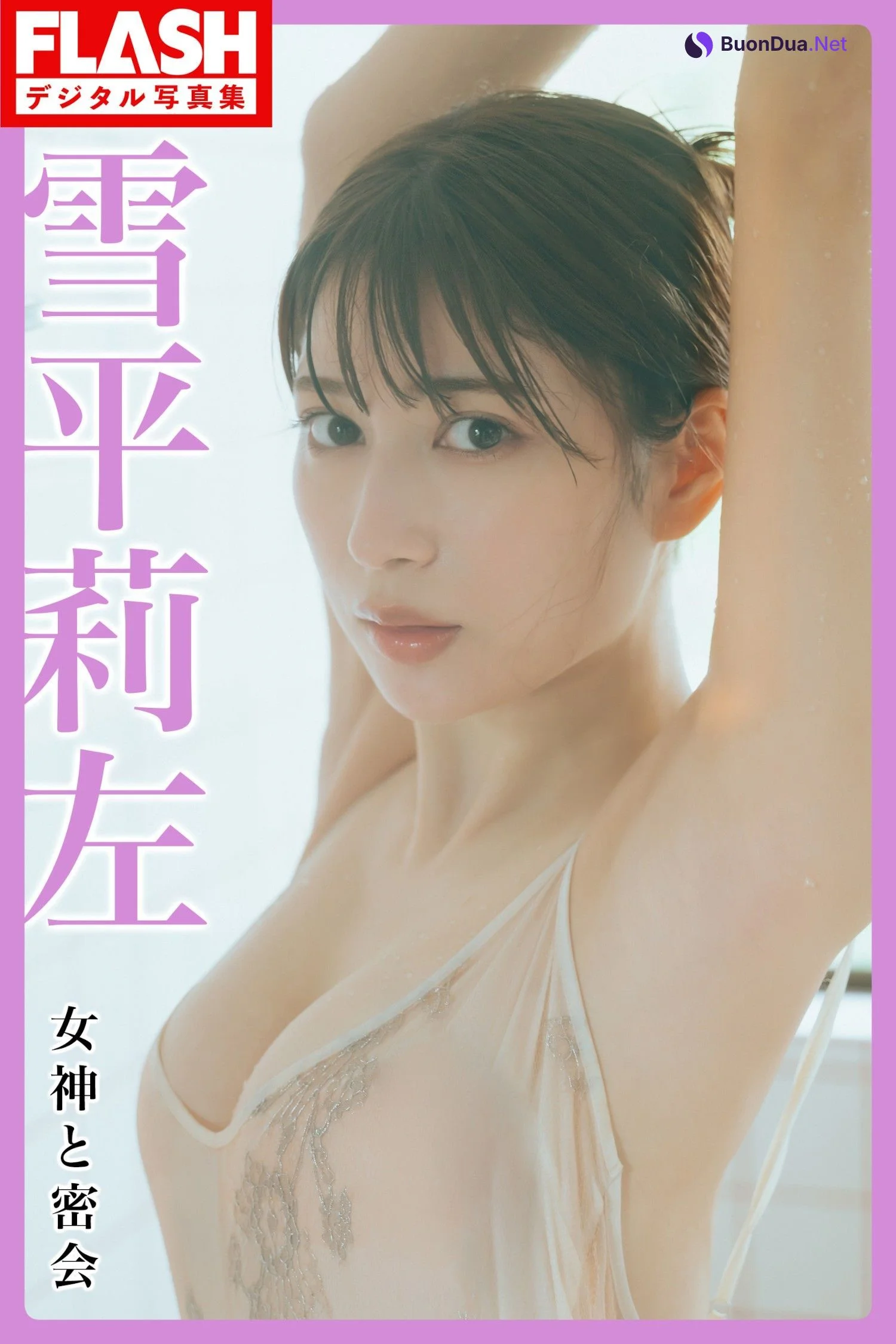 Risa Yukihira 雪平莉左, FLASH 2023.10.03 (フラッシュ 2023年10月3日号) - Photo 8