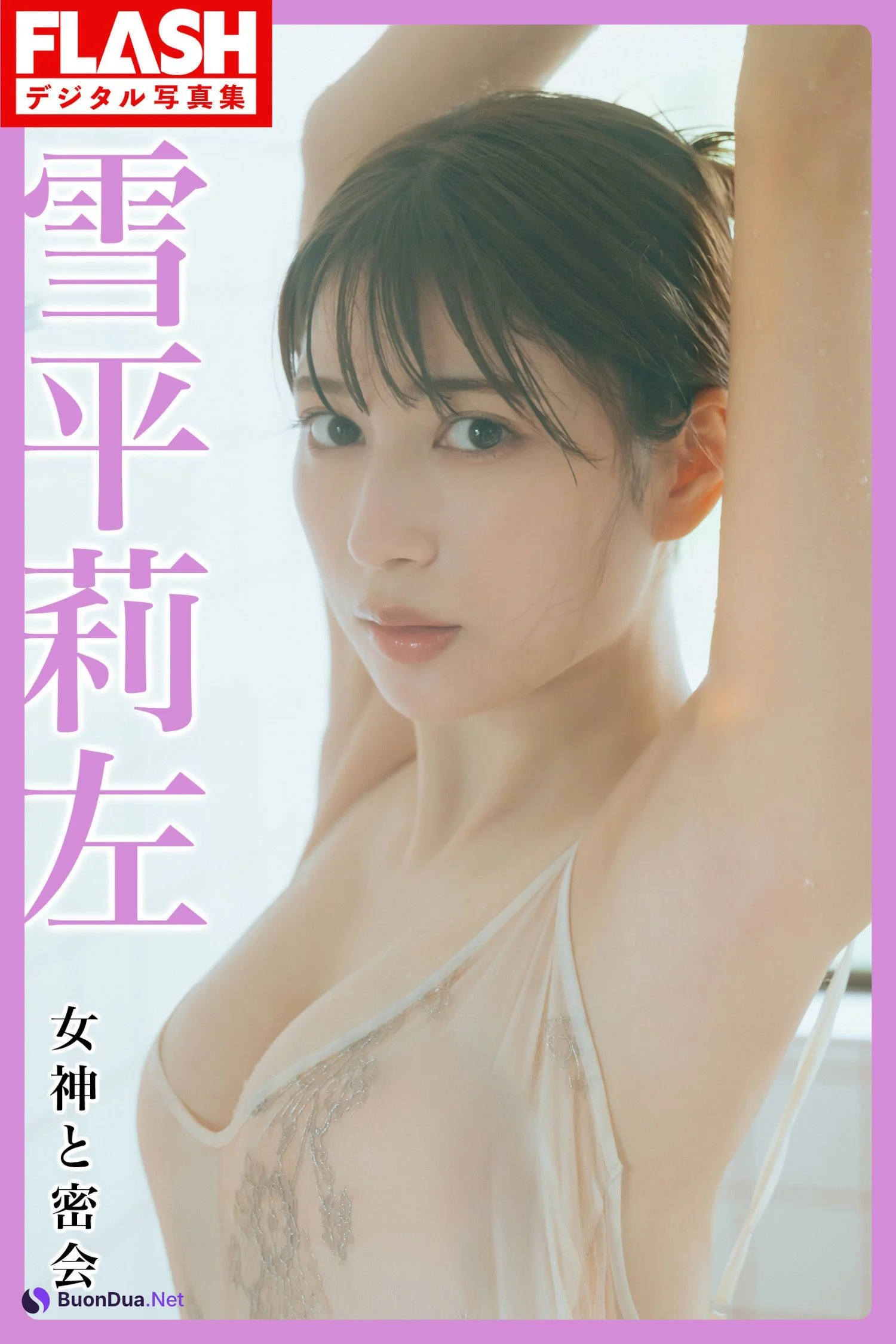 Risa Yukihira 雪平莉左, FLASH 2023.11.14 (フラッシュ 2023年11月14日号) - Photo 20