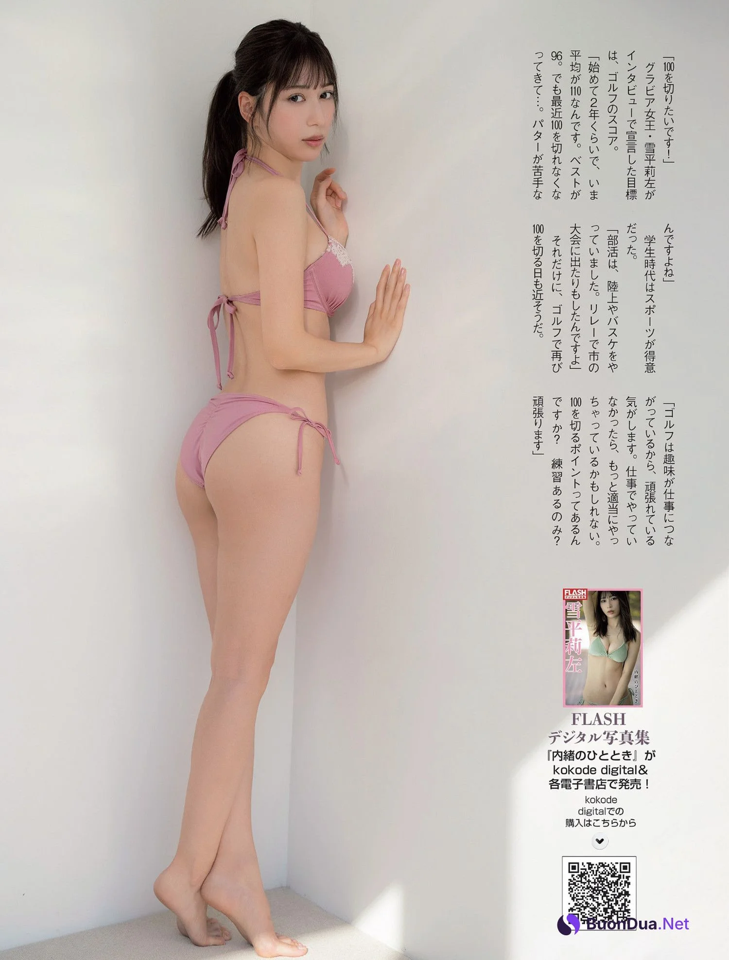 Risa Yukihira 雪平莉左, FLASH 2024.04.02 (フラッシュ 2024年4月2日号) - Photo 2