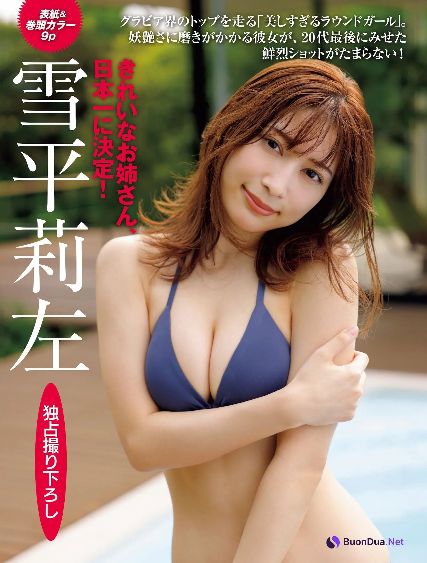 Risa Yukihira 雪平莉左, FRIDAY 2023.06.30 (フライデー 2023年6月30日号) - Photo 2